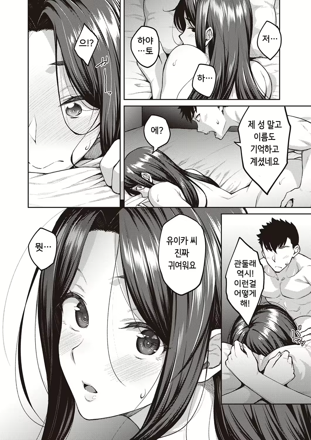 Content 2384371 - 52 페이지
