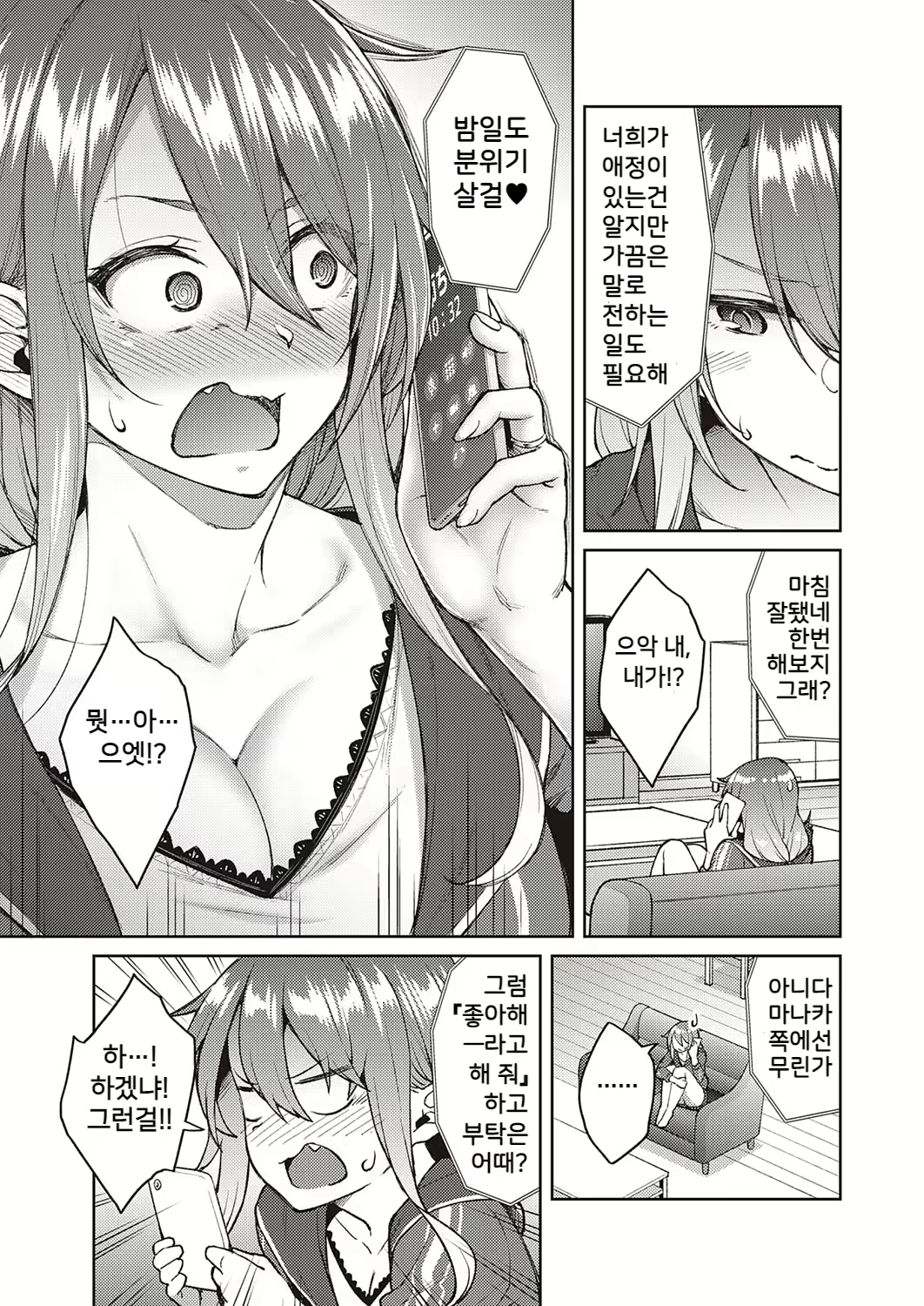 Content 2384371 - 6 페이지
