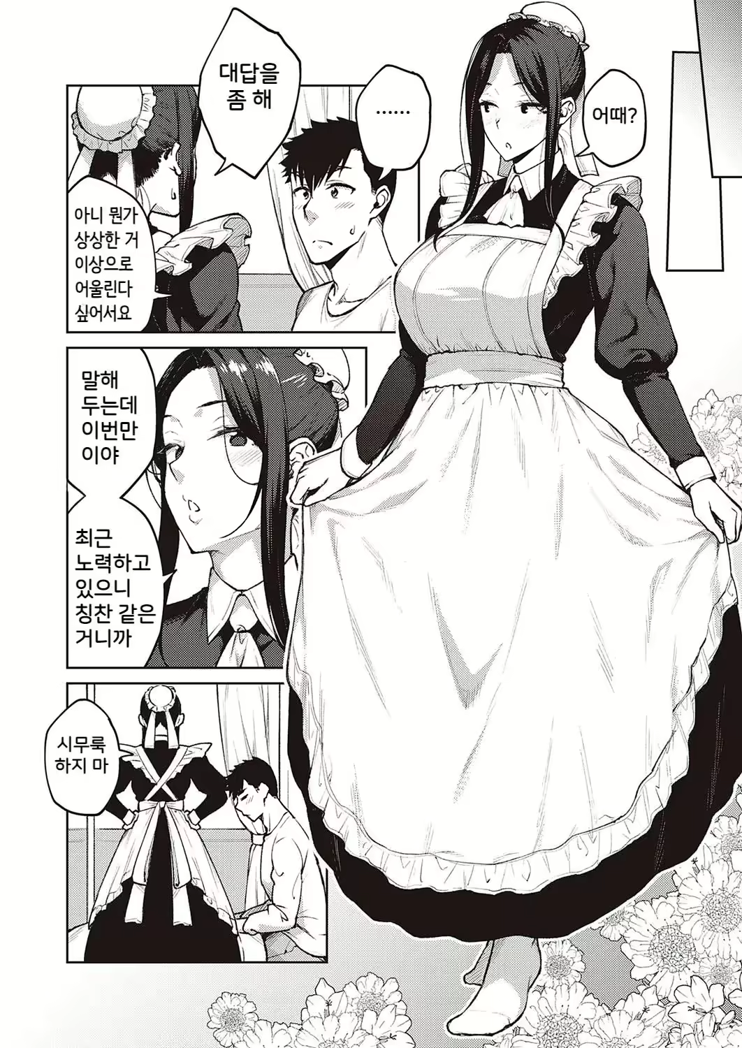 Content 2384371 - 69 페이지