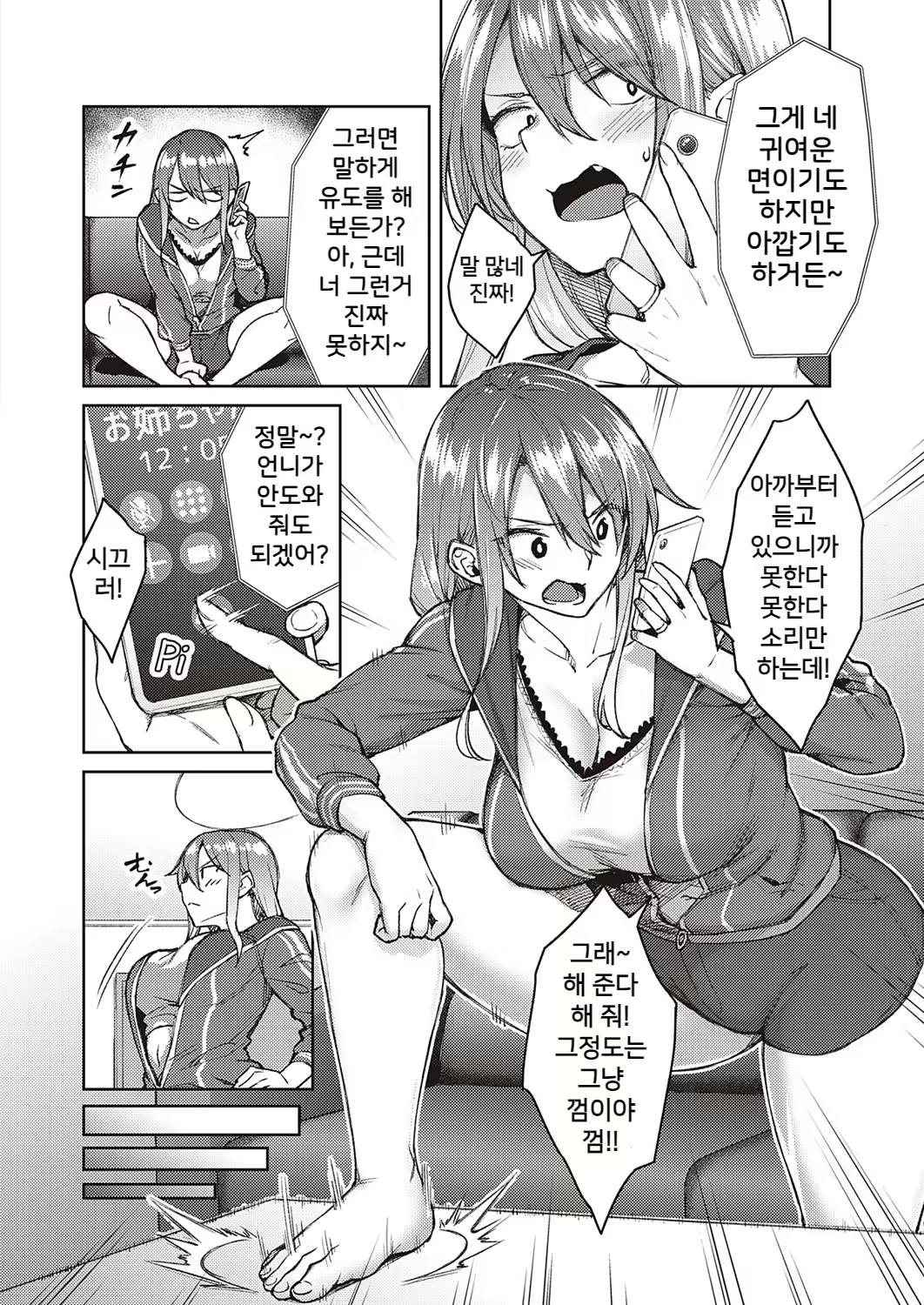 Content 2384371 - 7 페이지