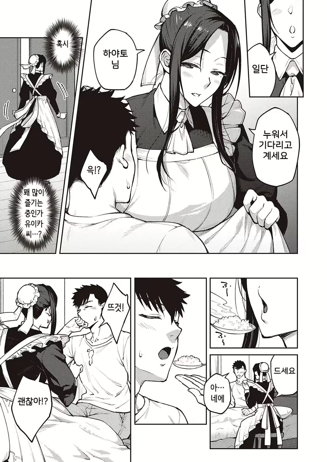 Content 2384371 - 70 페이지