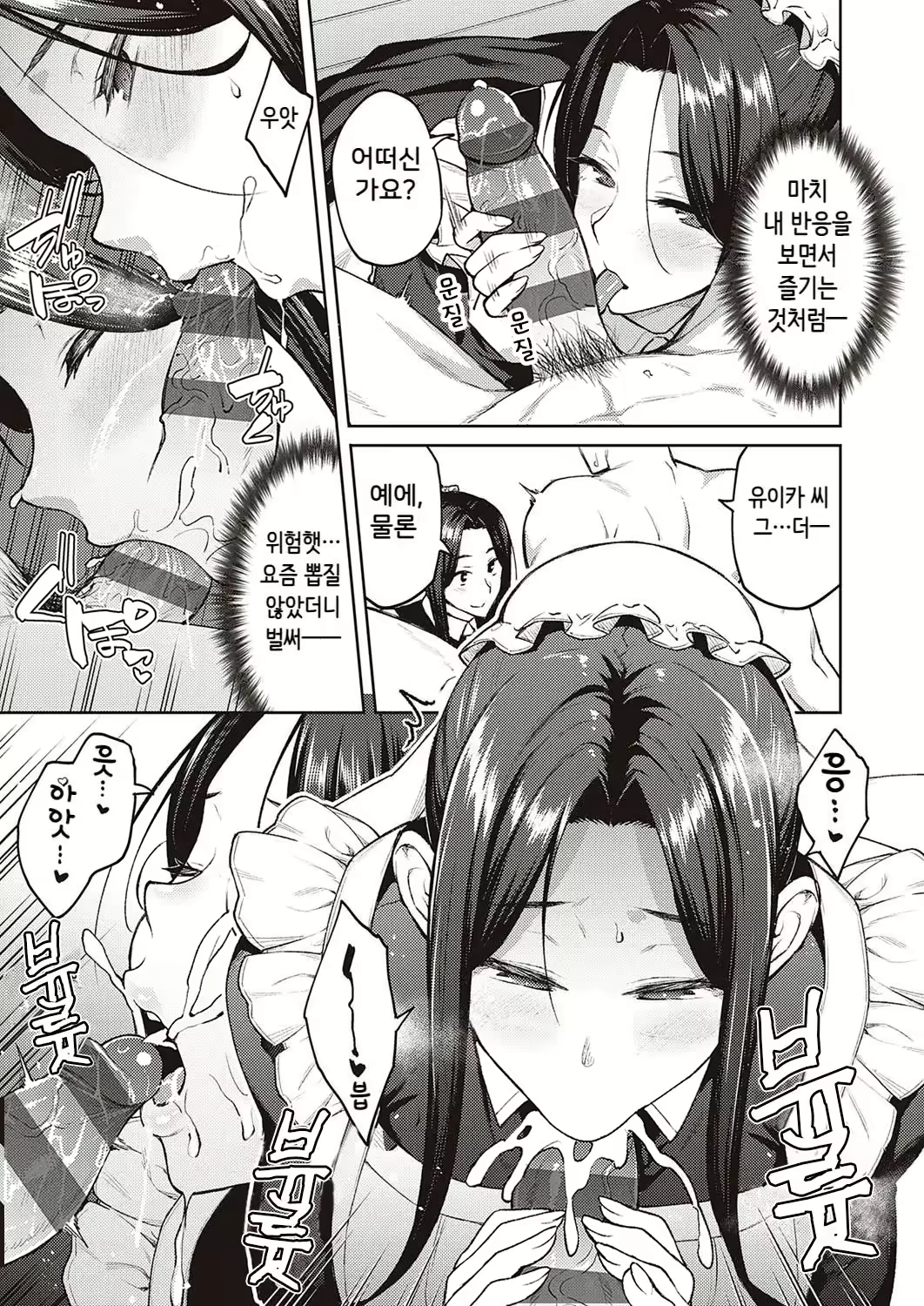 Content 2384371 - 74 페이지