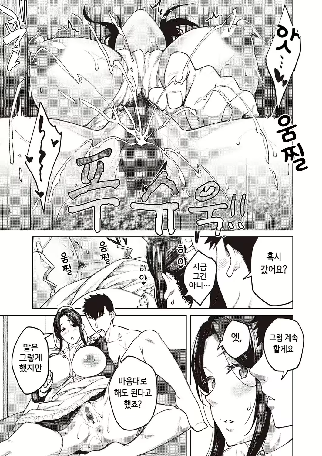 Content 2384371 - 80 페이지