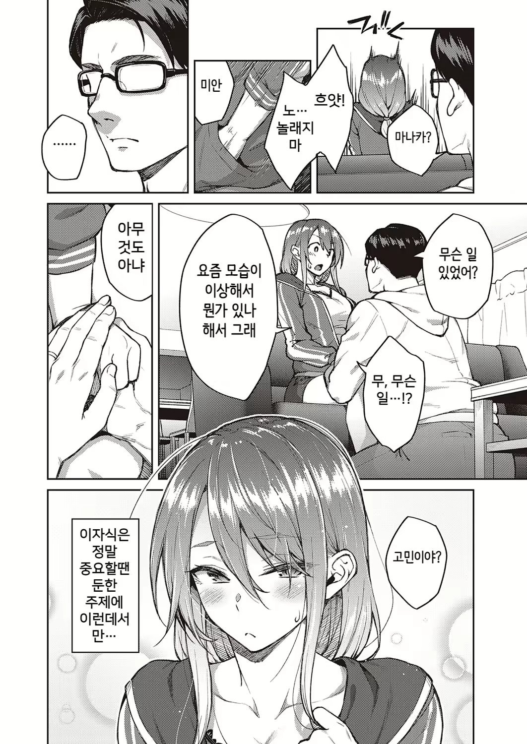 Content 2384371 - 9 페이지