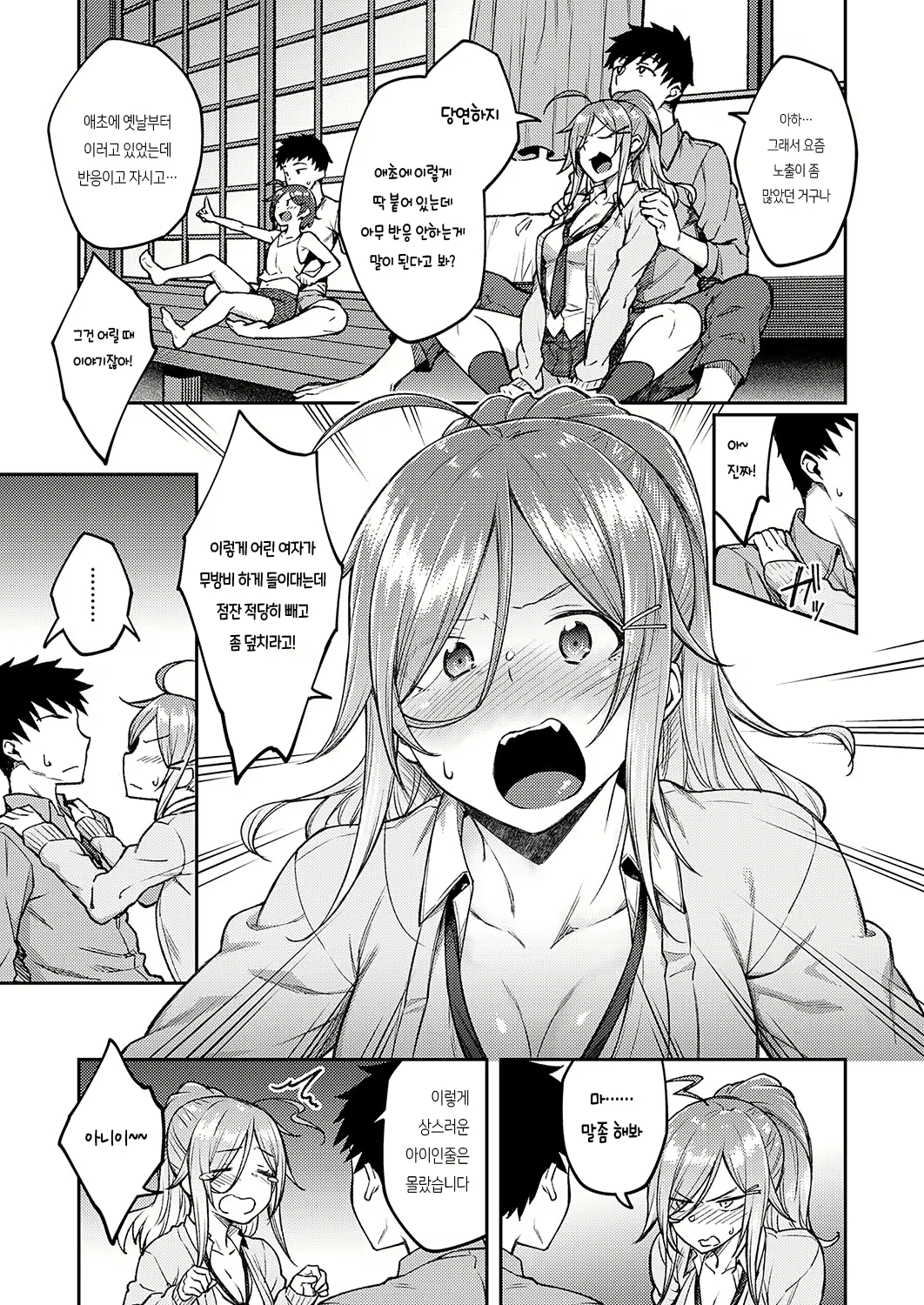 Content 2384371 - 95 페이지