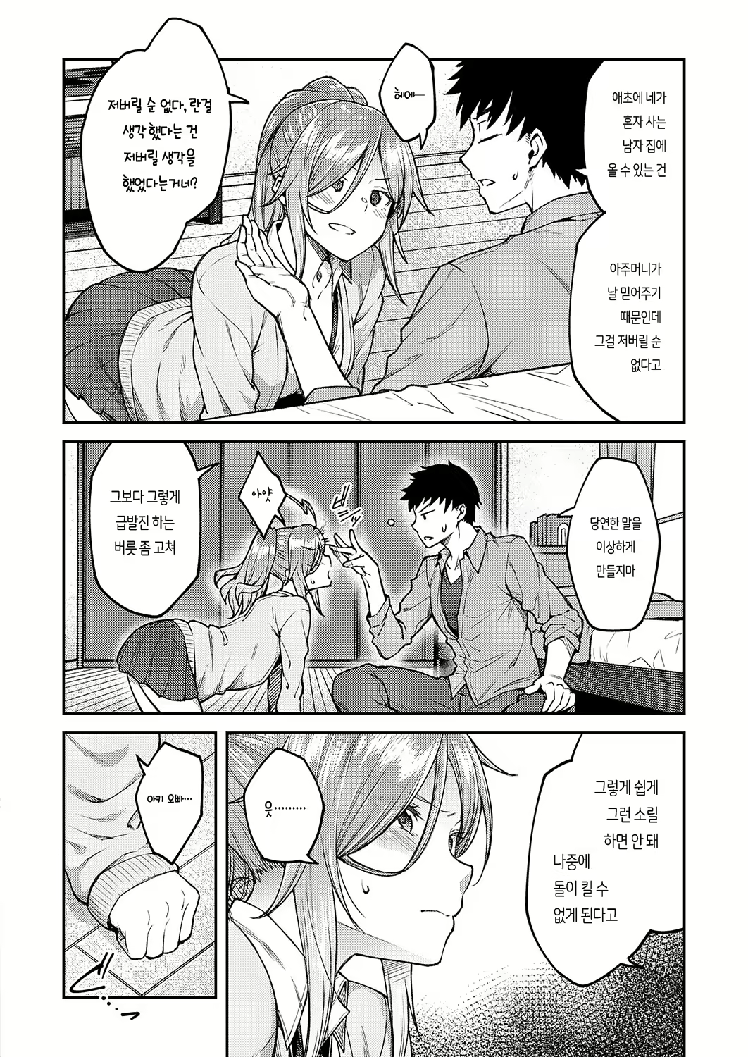 Content 2384371 - 96 페이지