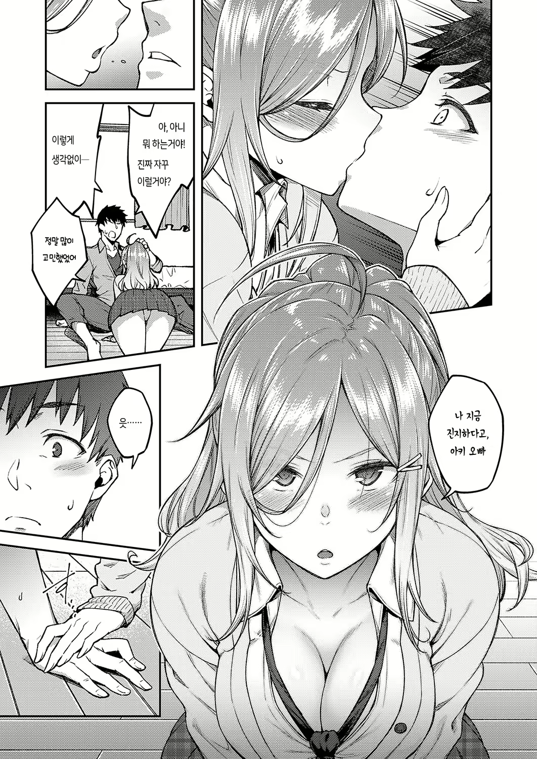 Content 2384371 - 97 페이지