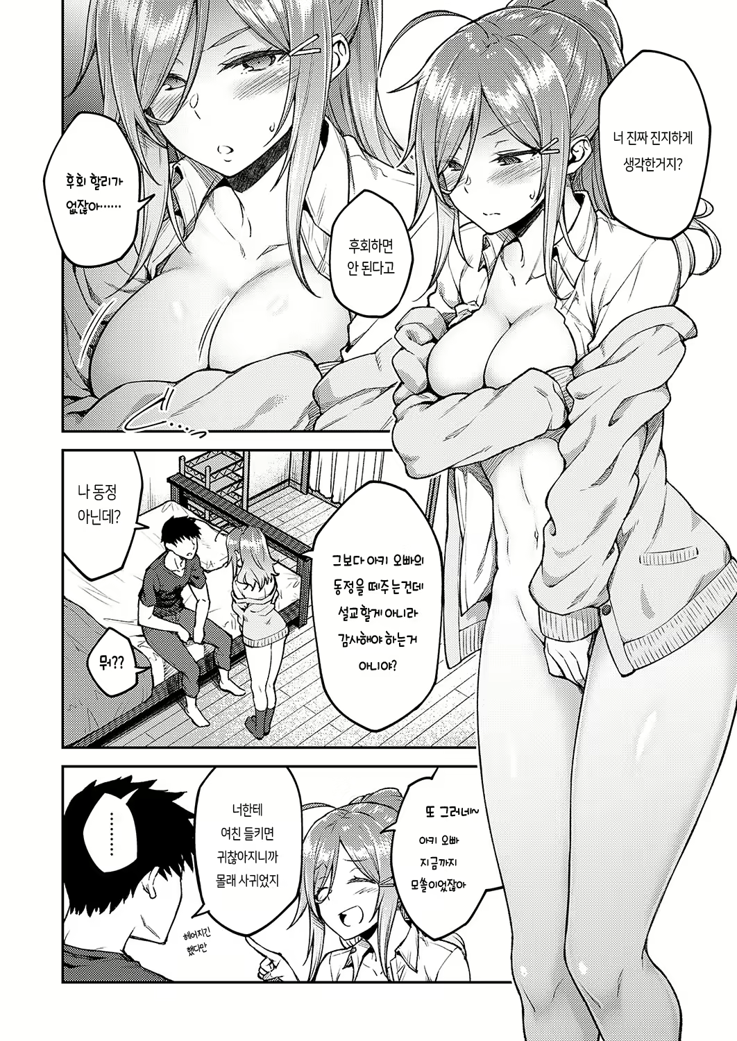 Content 2384371 - 98 페이지
