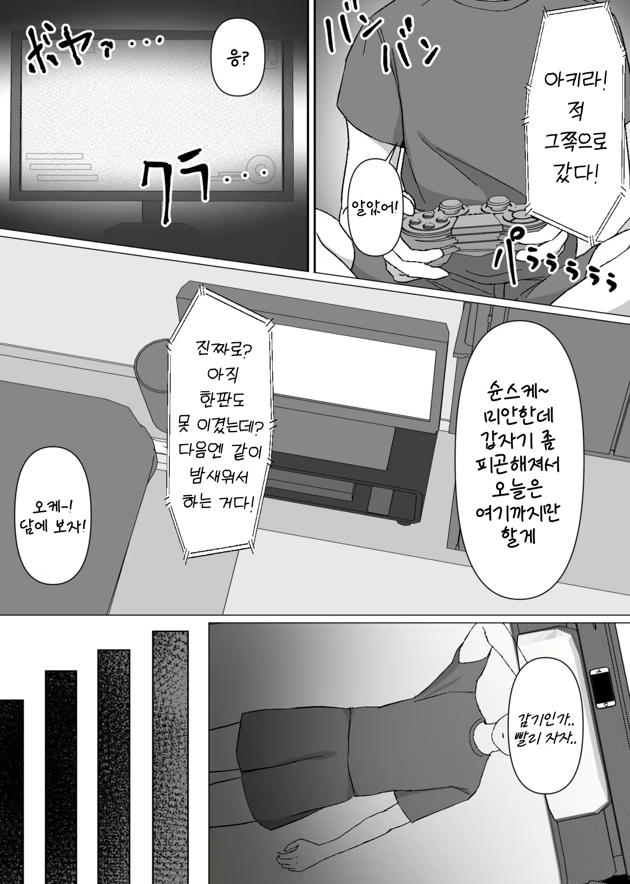 Content 2384510 - 2 페이지