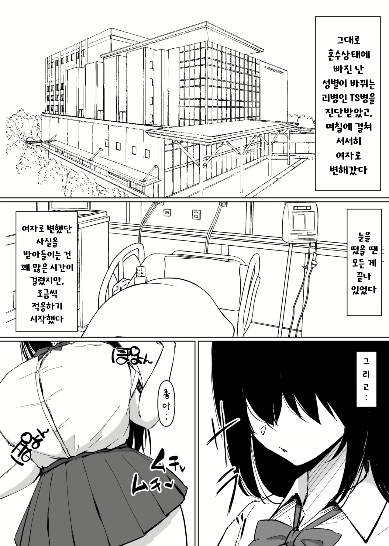 Content 2384510 - 3 페이지
