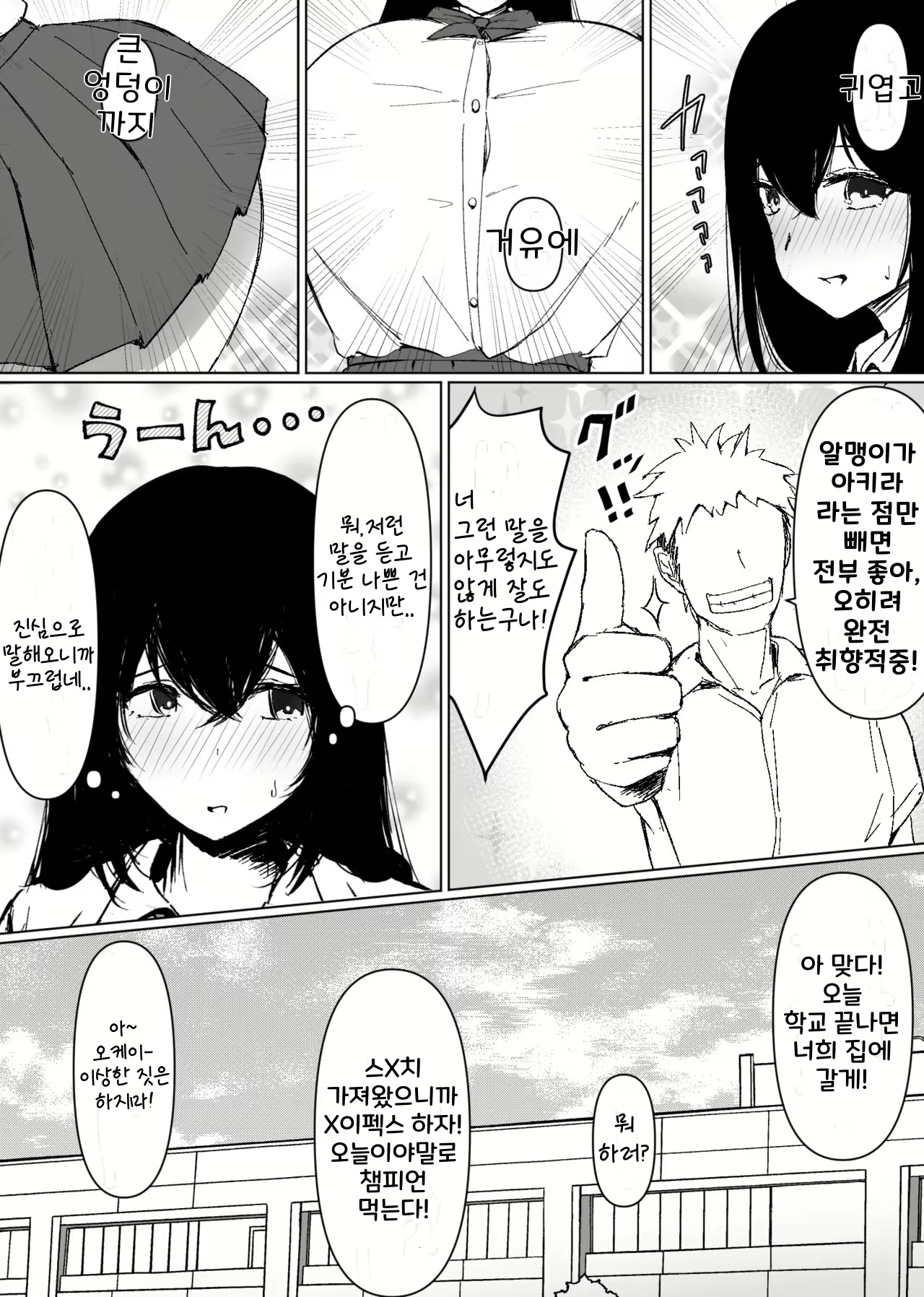 Content 2384510 - 8 페이지