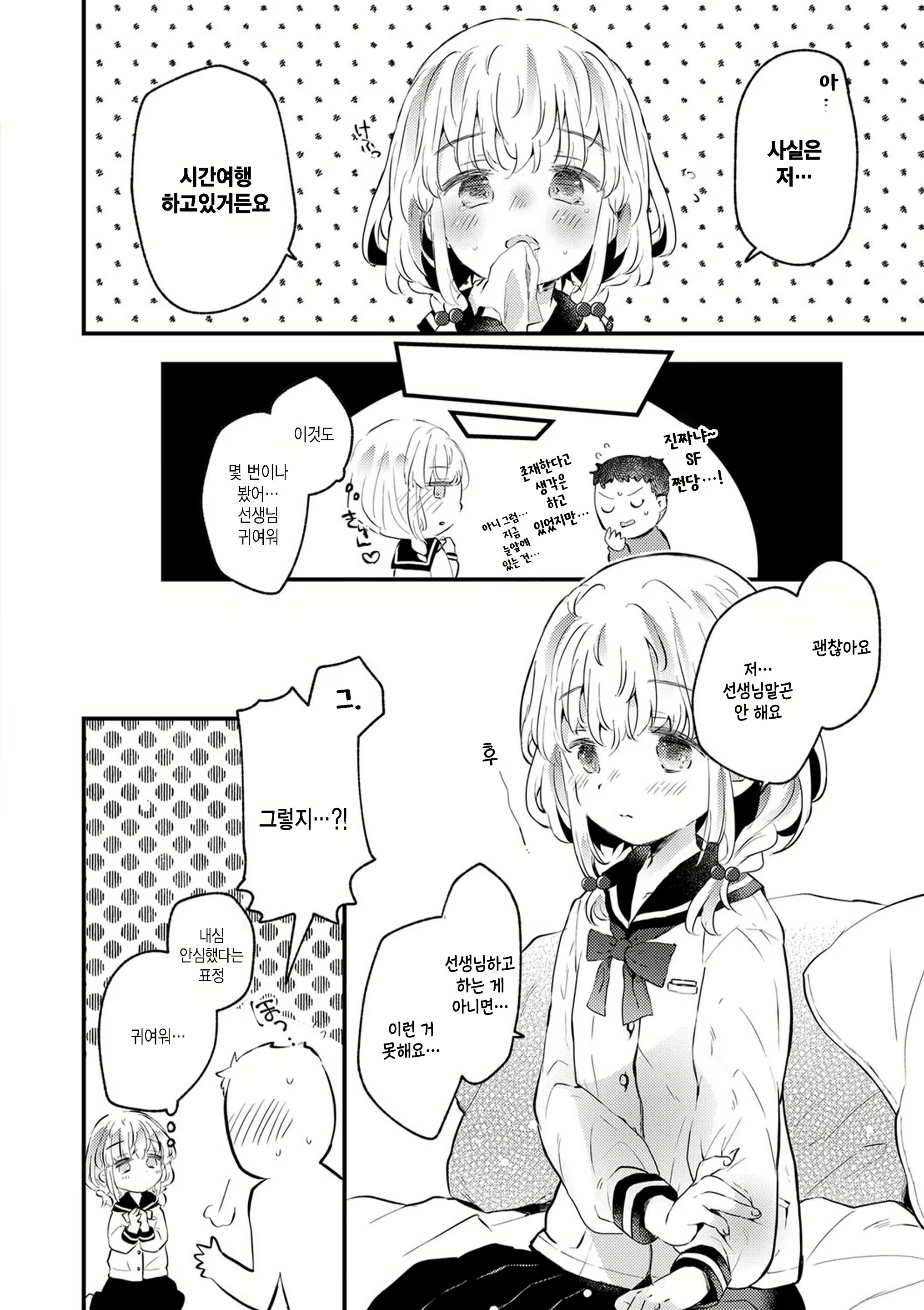 Content 2384857 - 12 페이지