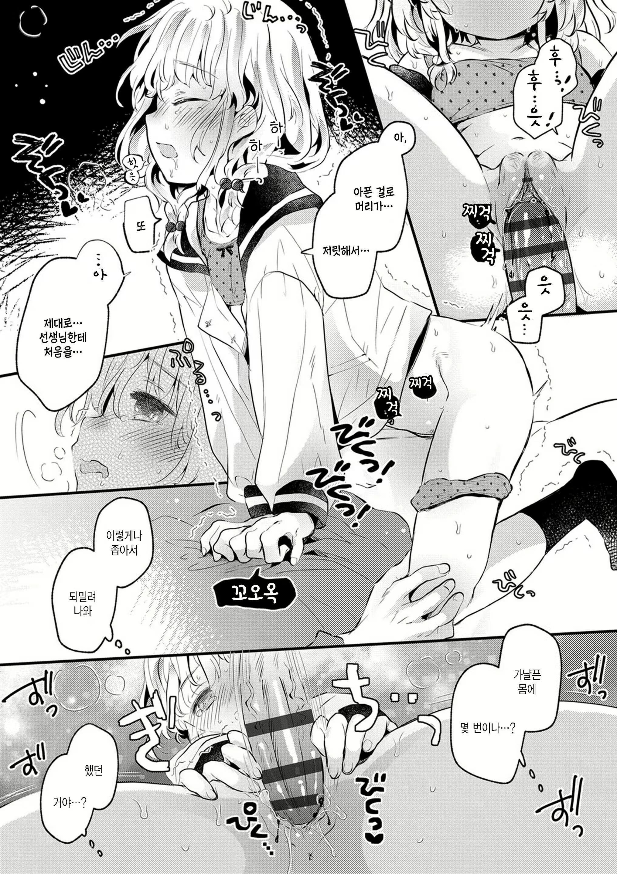 Content 2384857 - 15 페이지