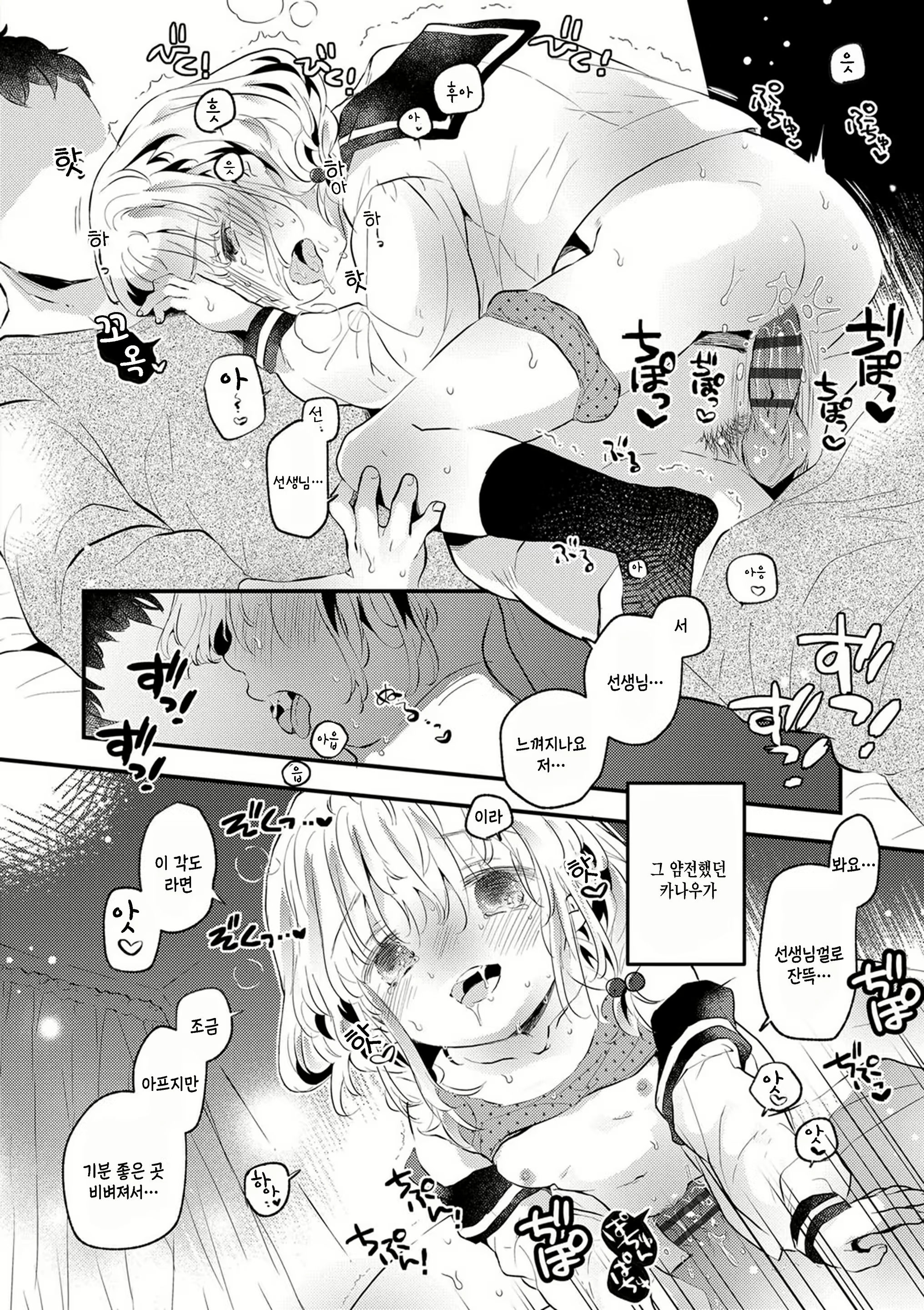 Content 2384857 - 16 페이지