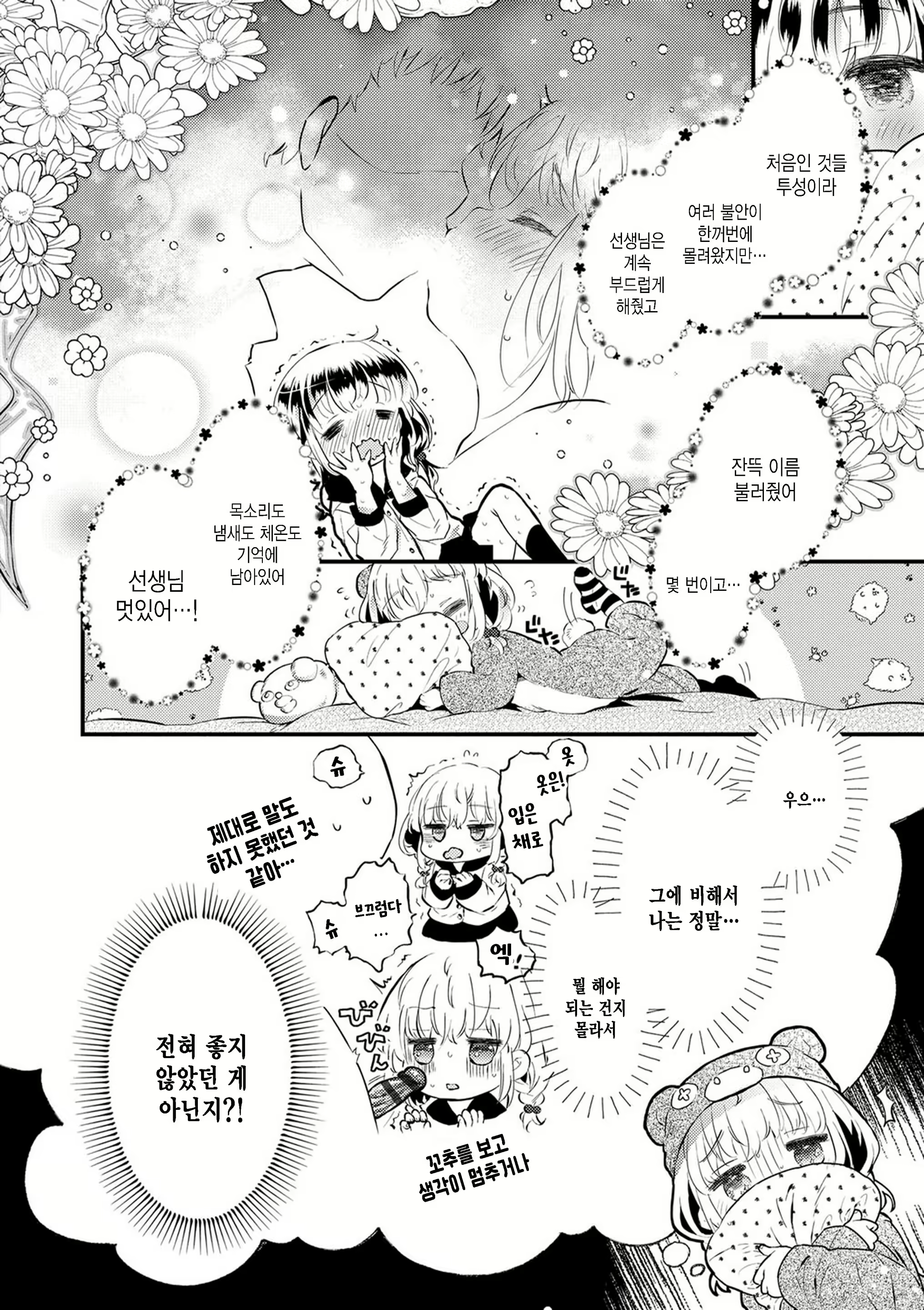 Content 2384857 - 2 페이지