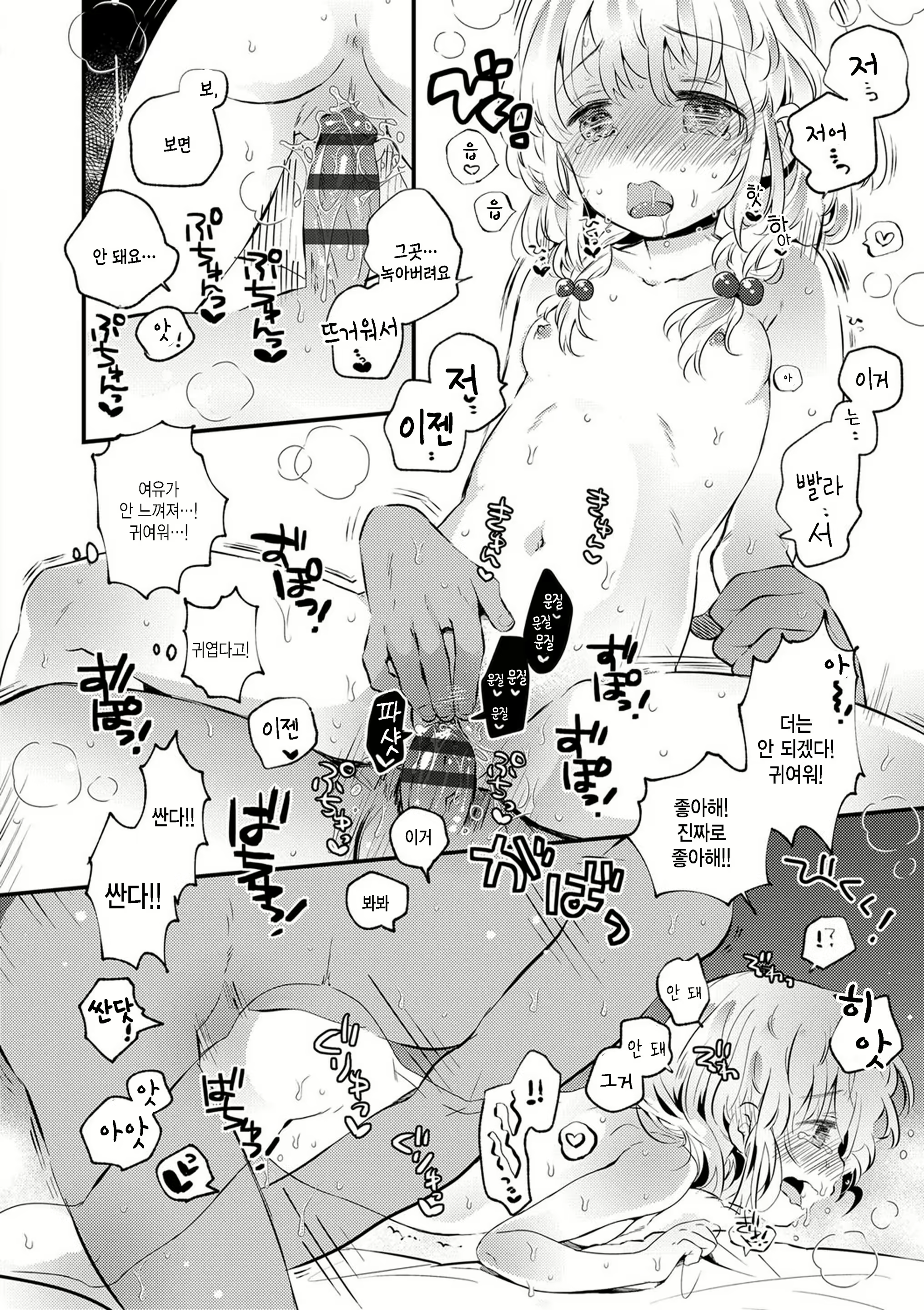 Content 2384857 - 26 페이지