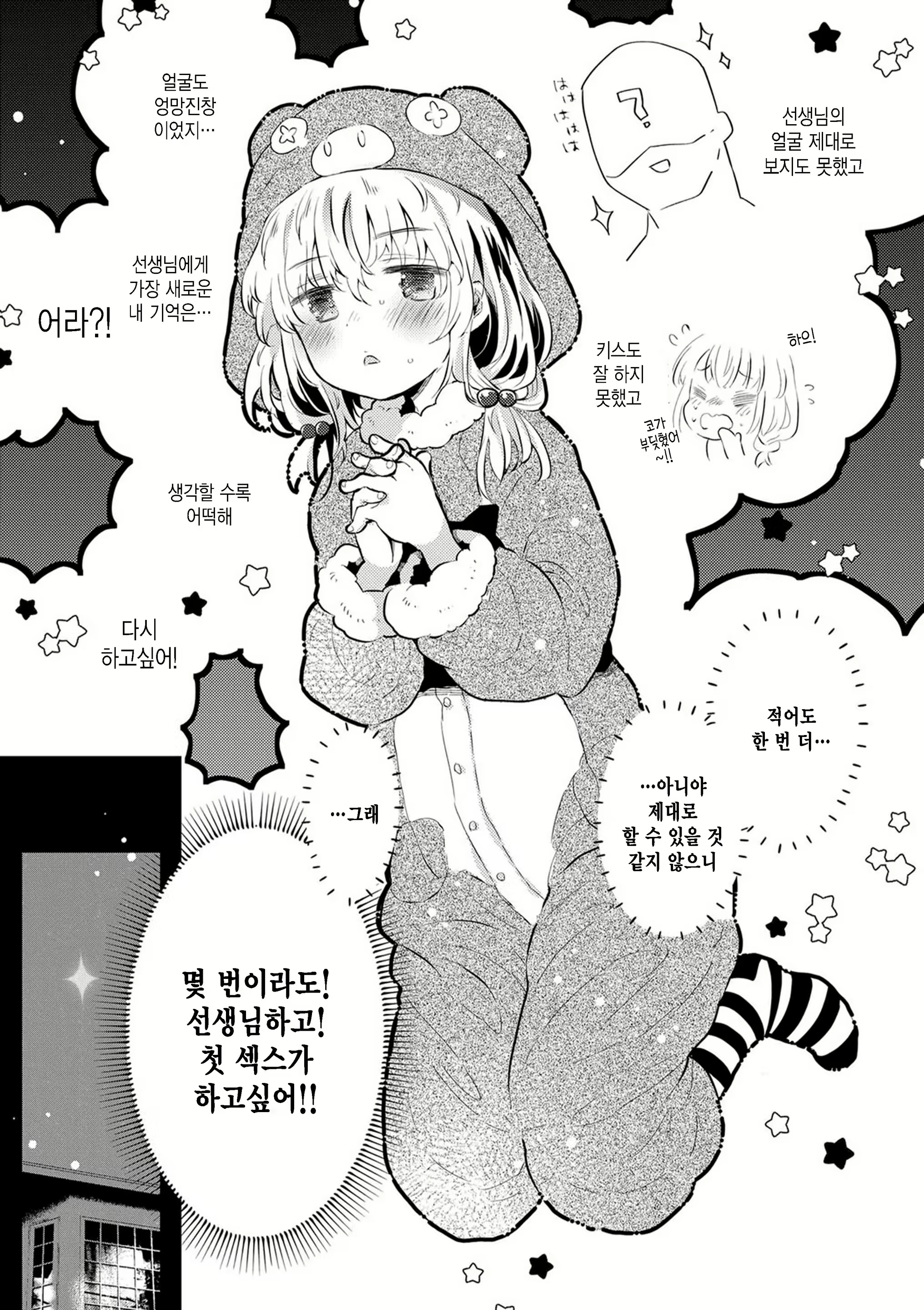 Content 2384857 - 3 페이지