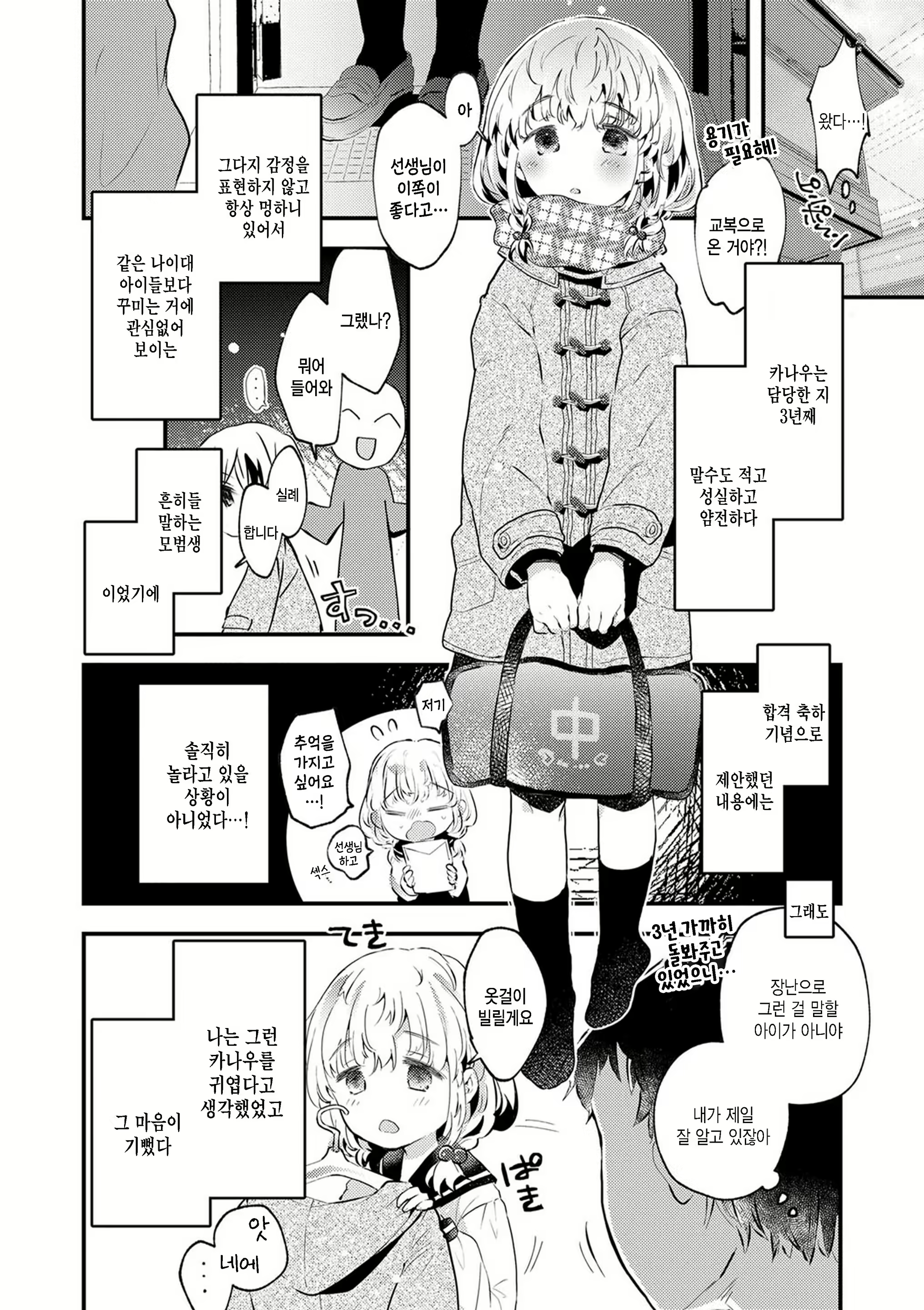 Content 2384857 - 4 페이지