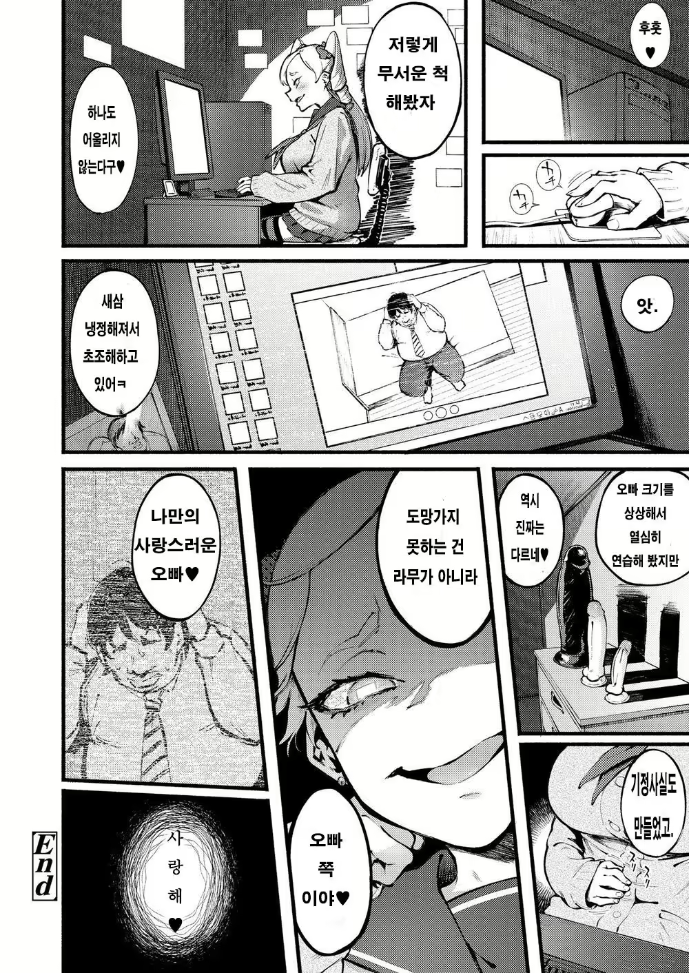 Content 2384892 - 14 페이지