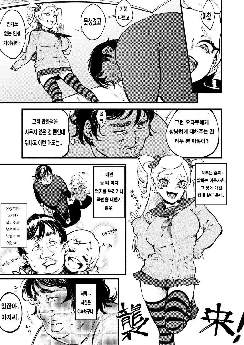 Content 2384892 - 3 페이지