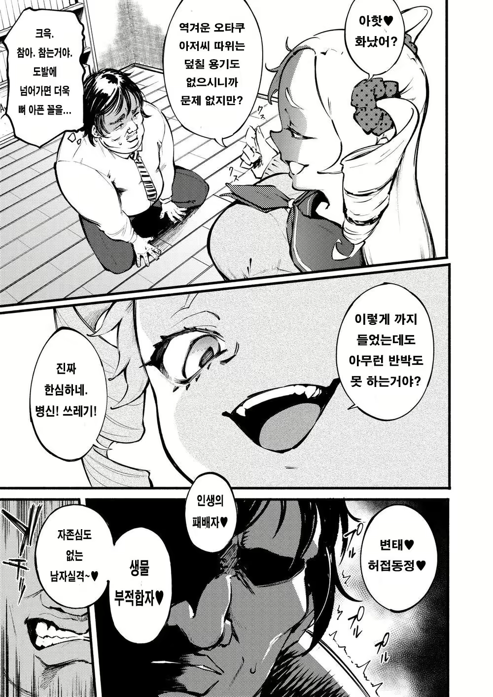 Content 2384892 - 5 페이지