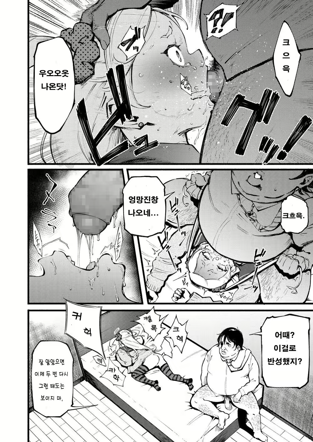 Content 2384892 - 8 페이지