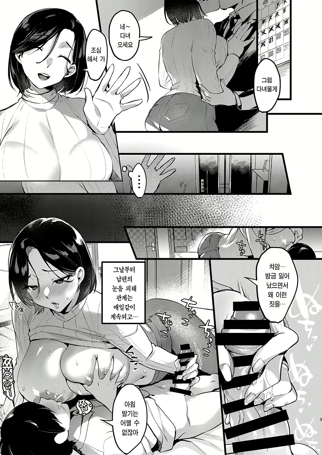 Content 2384907 - 2 페이지