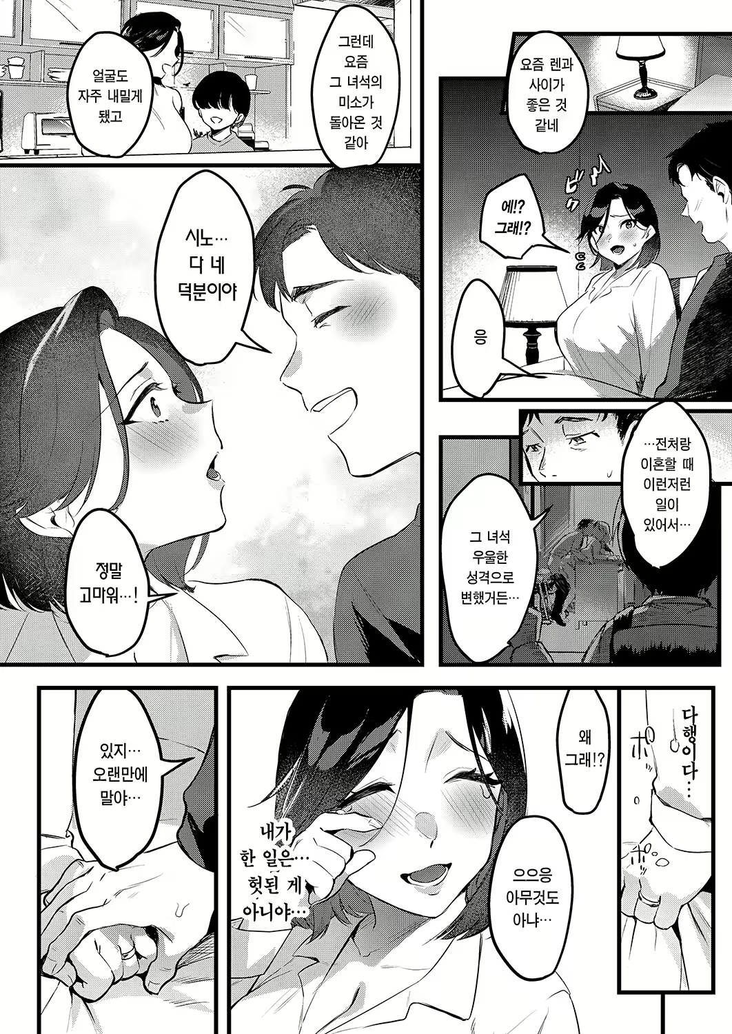 Content 2384907 - 21 페이지