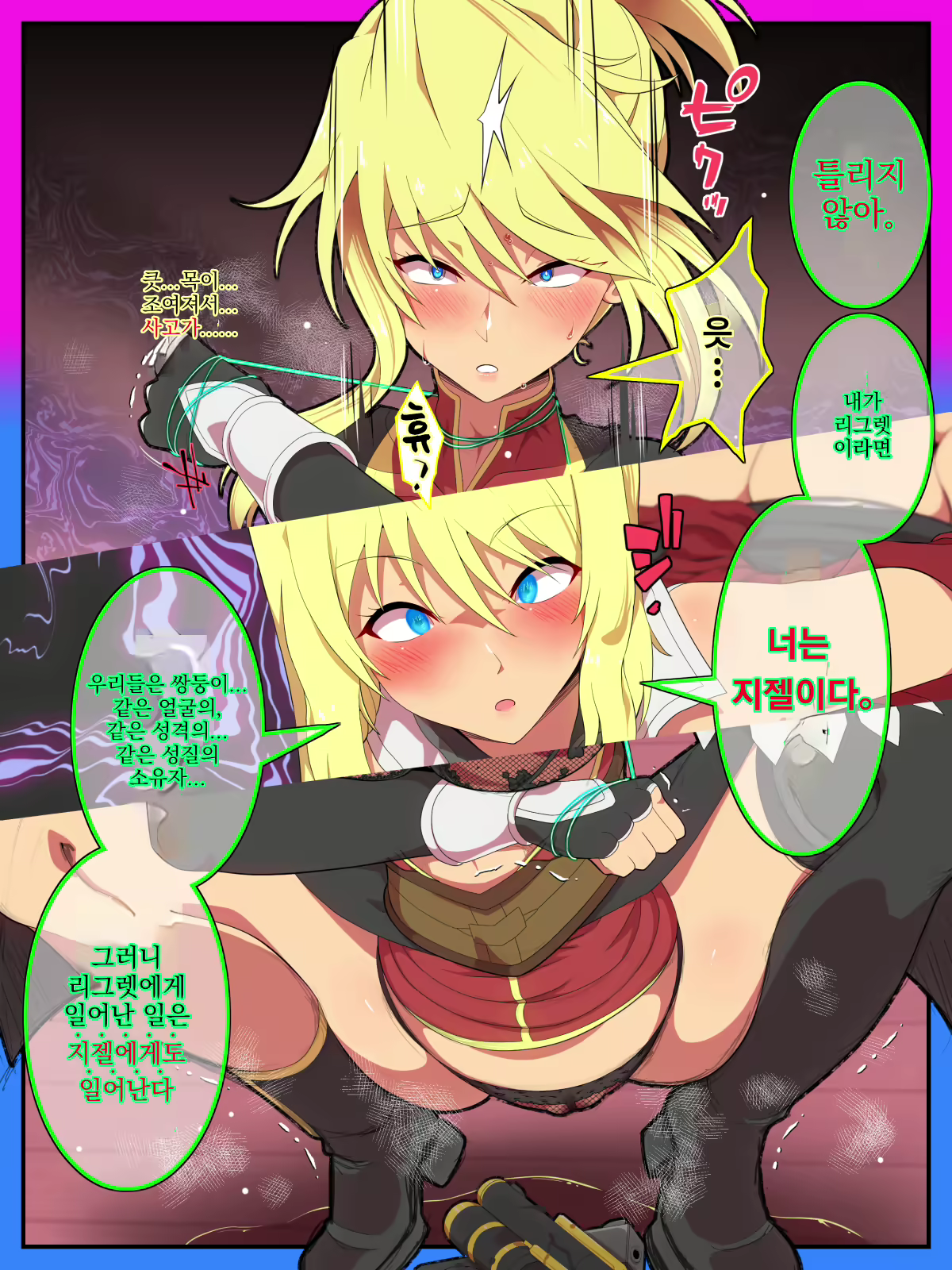 Content 2384947 - 14 페이지