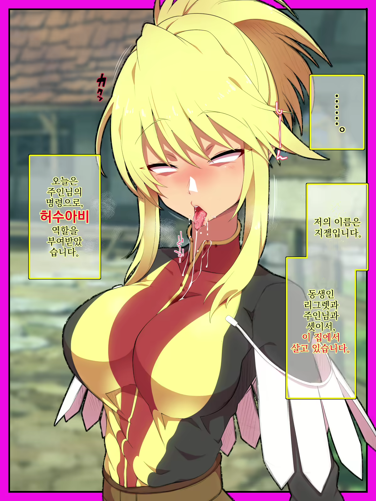 Content 2384947 - 25 페이지