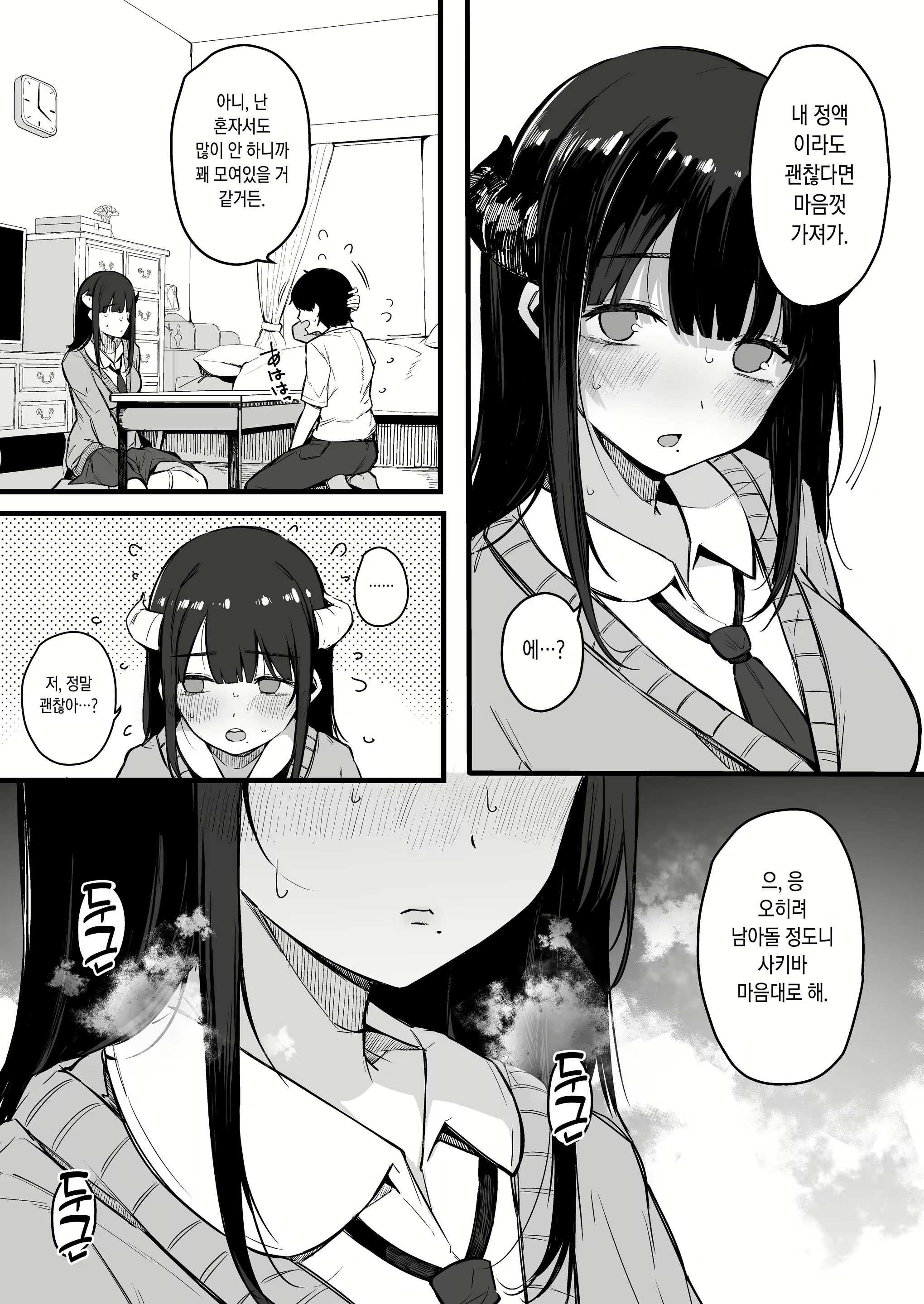 Content 2385022 - 11 페이지