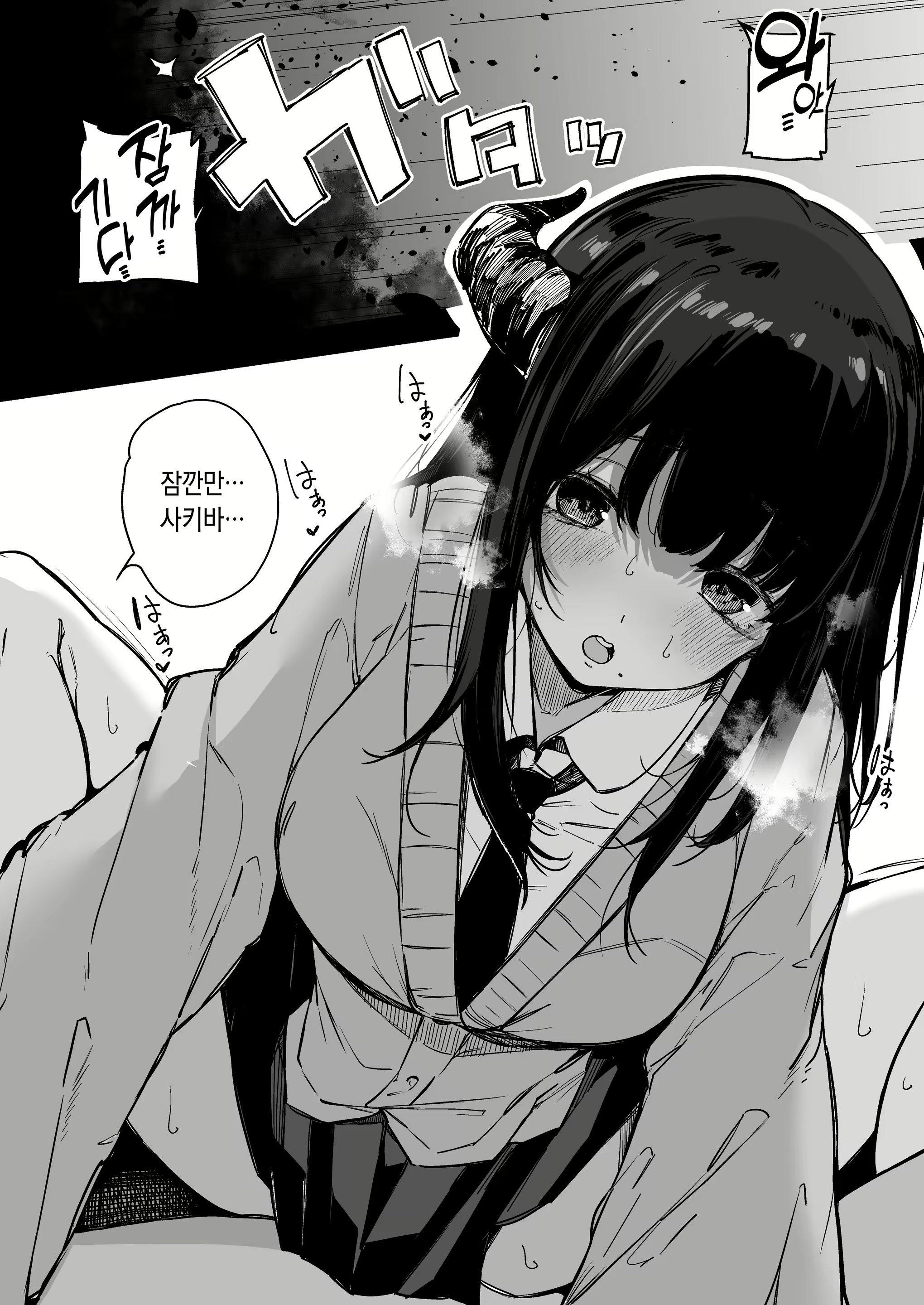 Content 2385022 - 12 페이지