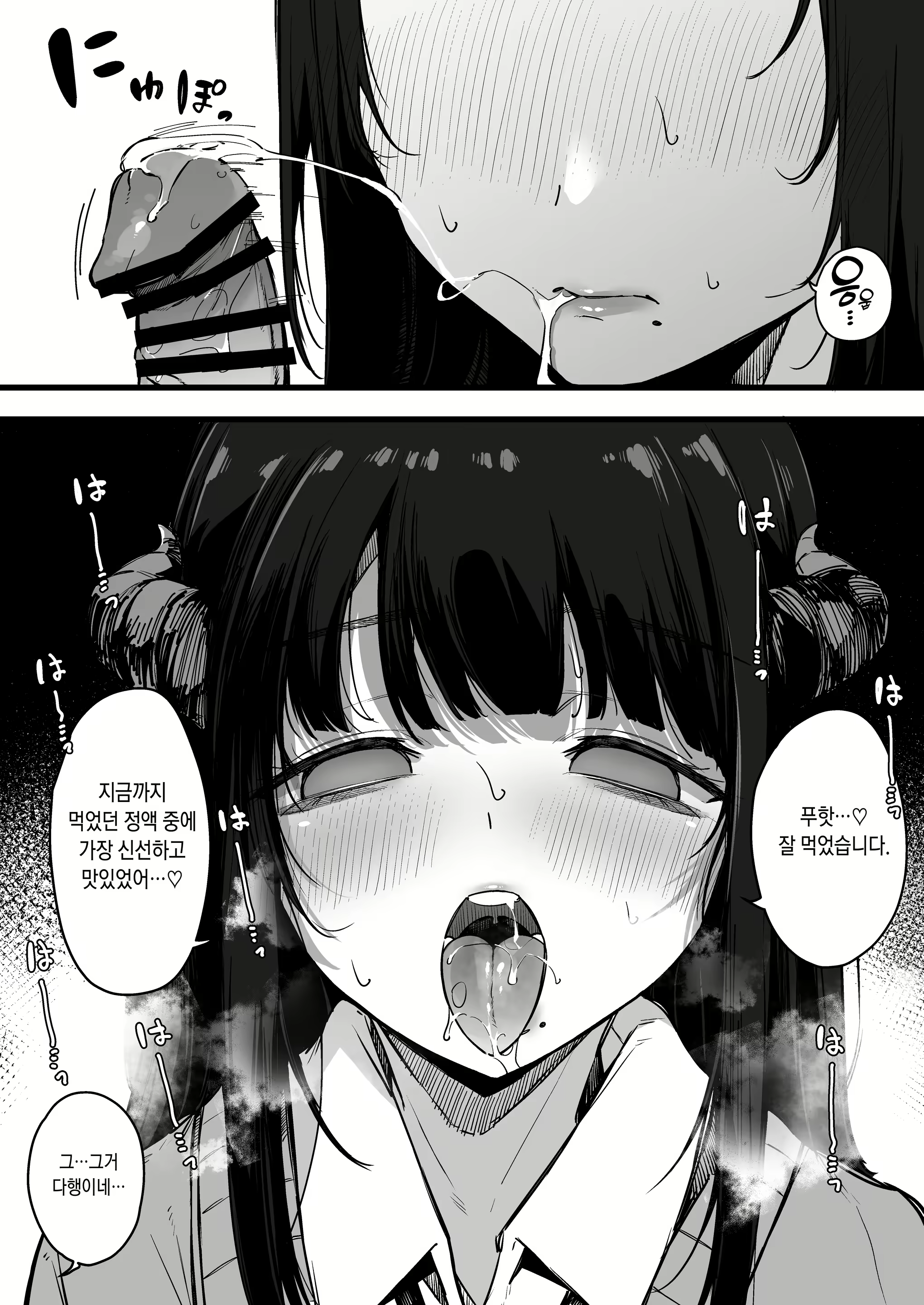Content 2385022 - 18 페이지