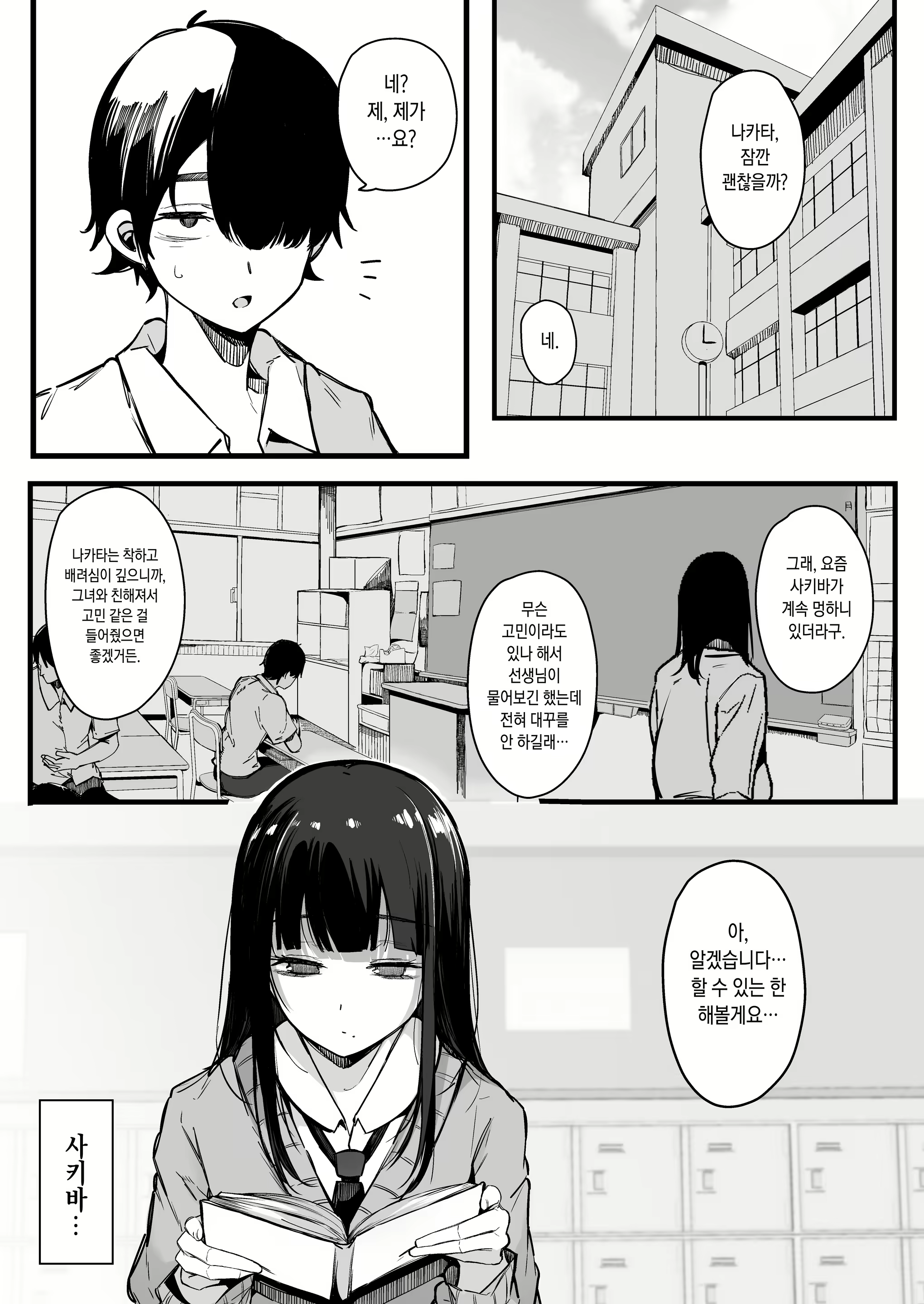 Content 2385022 - 3 페이지