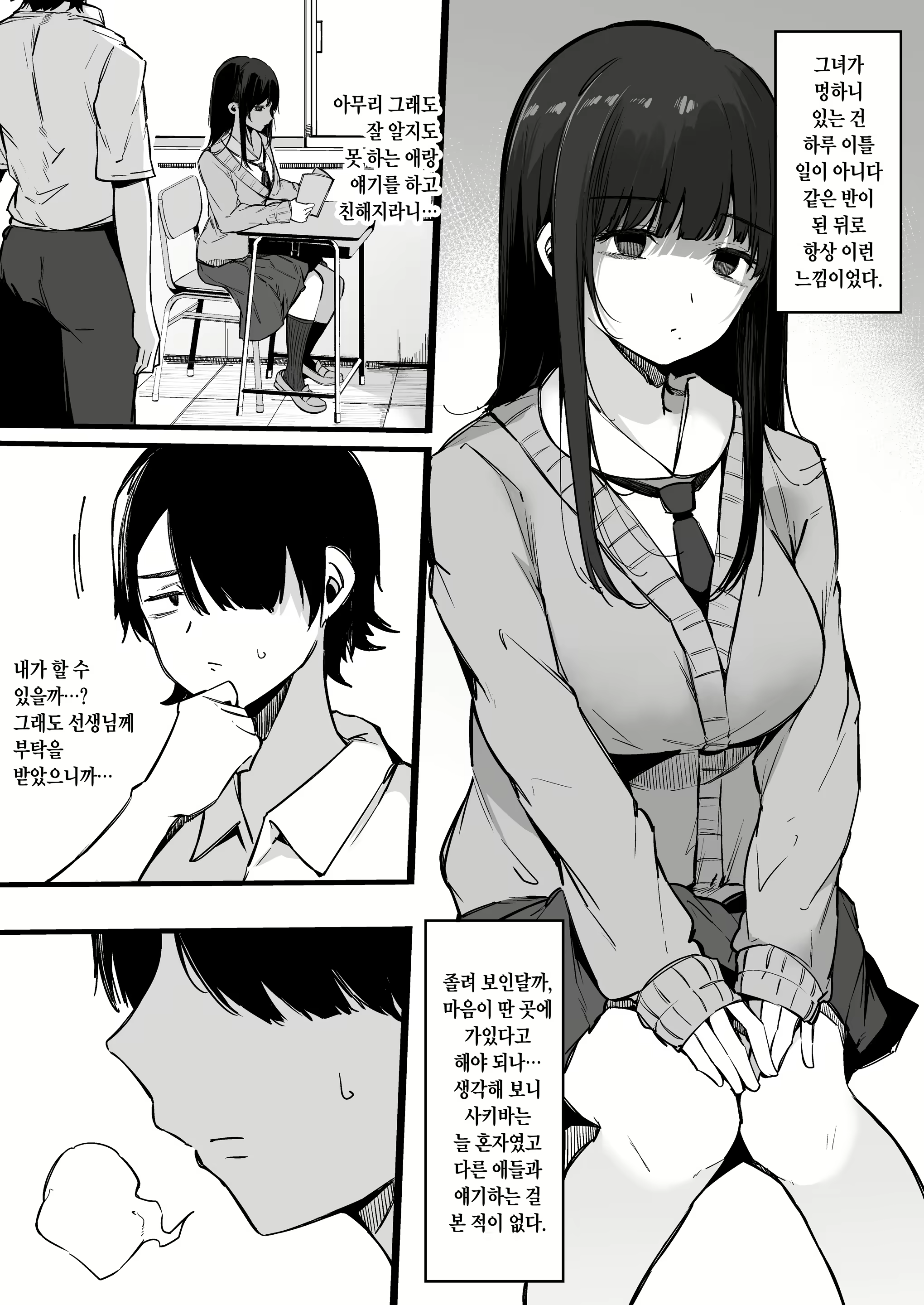 Content 2385022 - 4 페이지