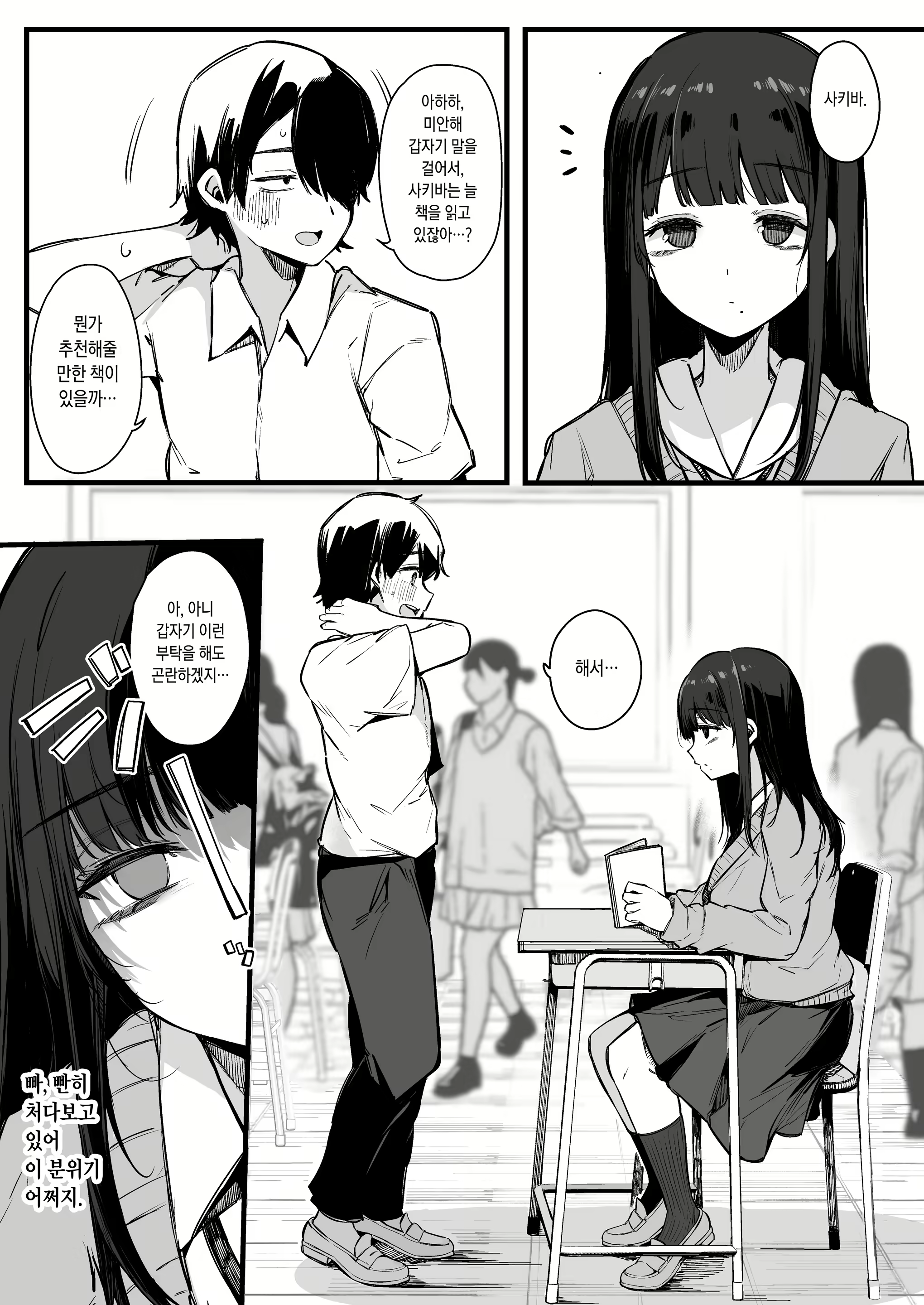 Content 2385022 - 5 페이지