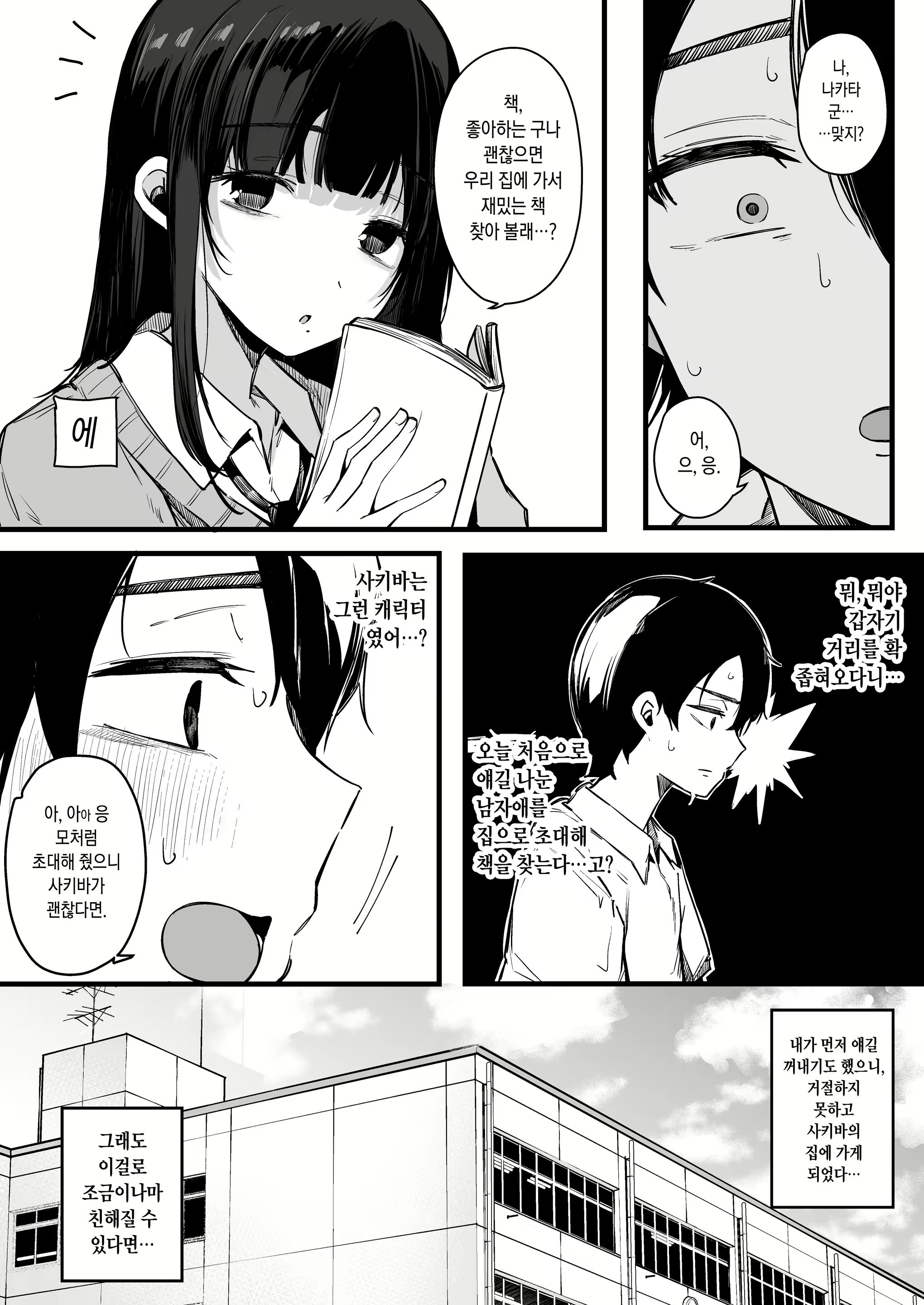 Content 2385022 - 6 페이지