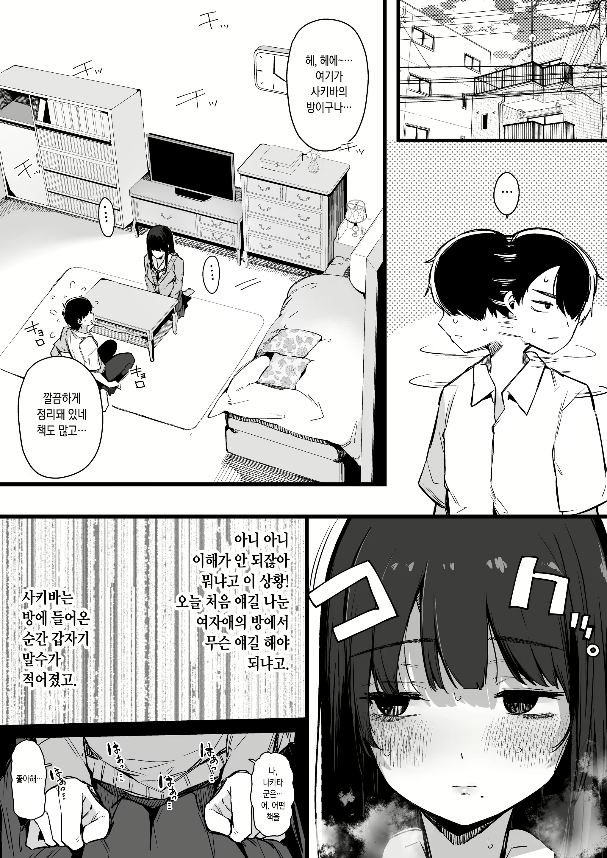 Content 2385022 - 7 페이지