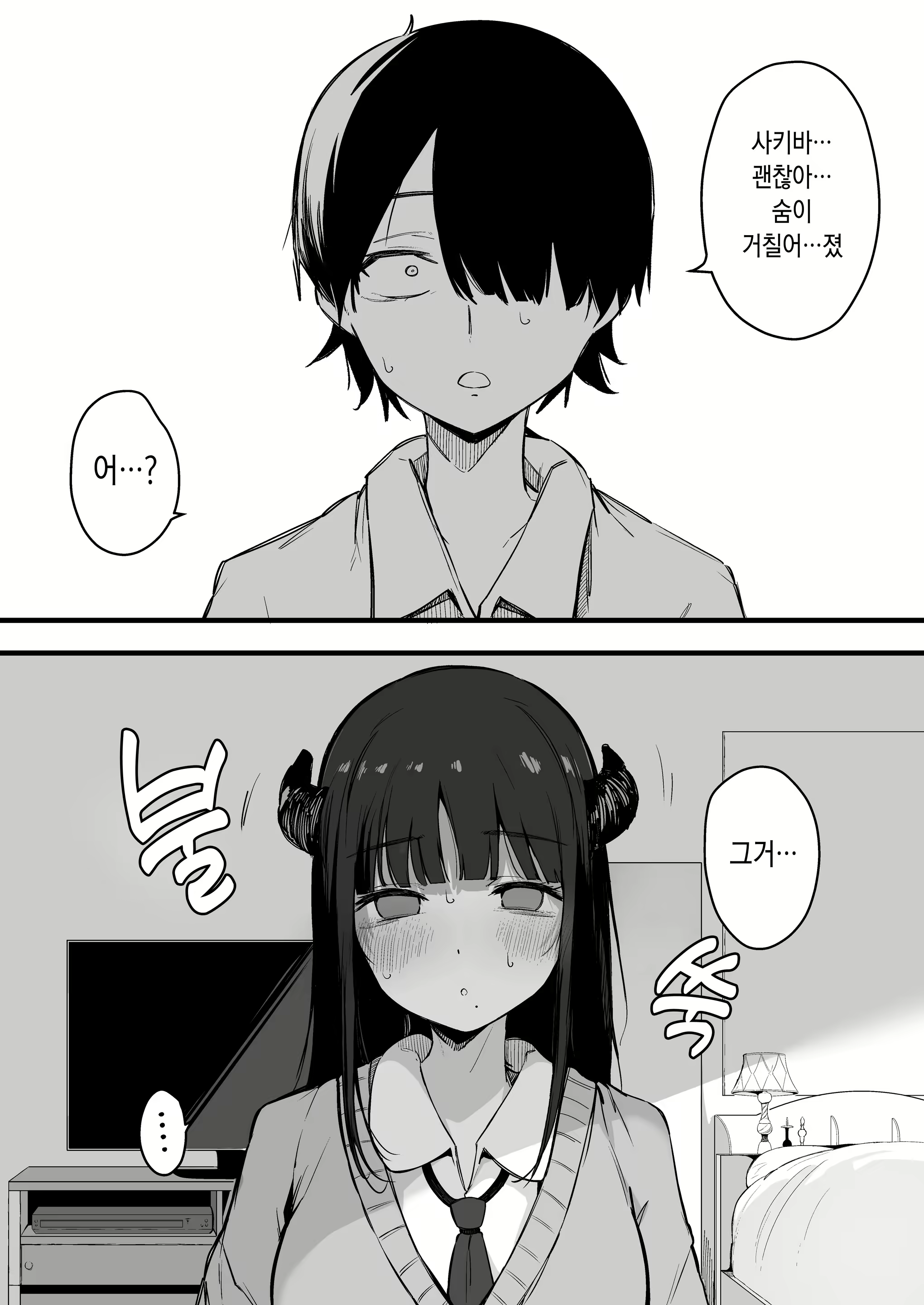 Content 2385022 - 8 페이지