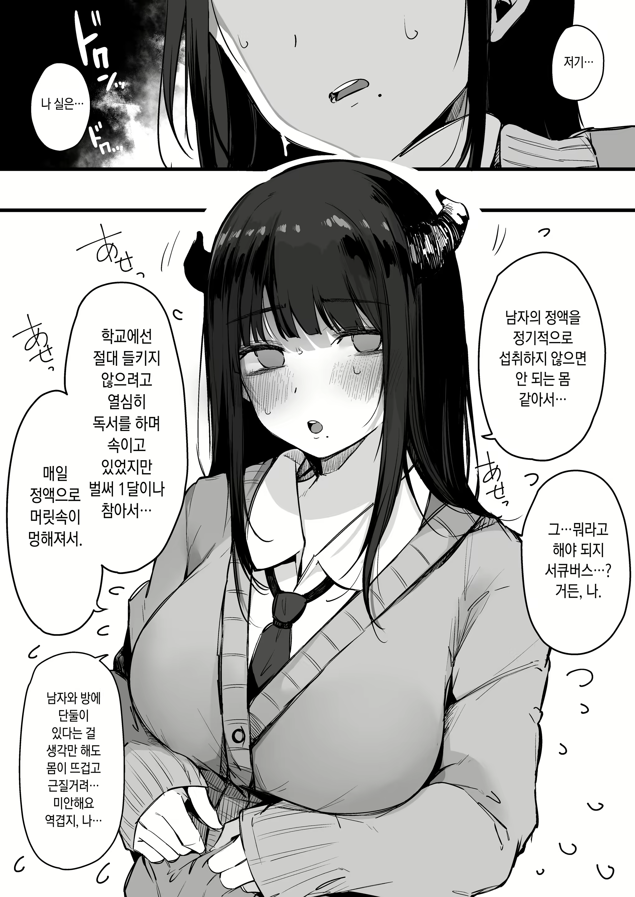 Content 2385022 - 9 페이지