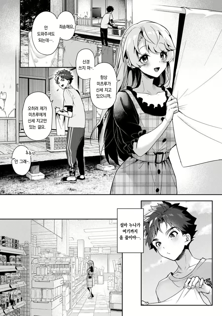 Content 2385233 - 12 페이지