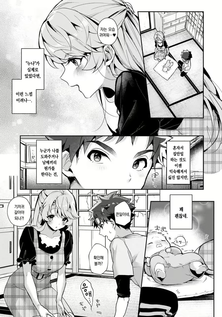 Content 2385233 - 14 페이지