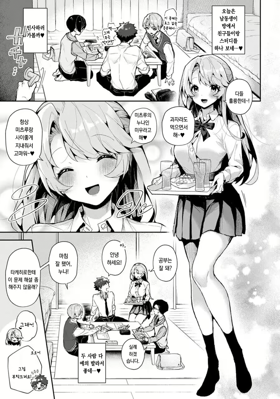 Content 2385233 - 2 페이지