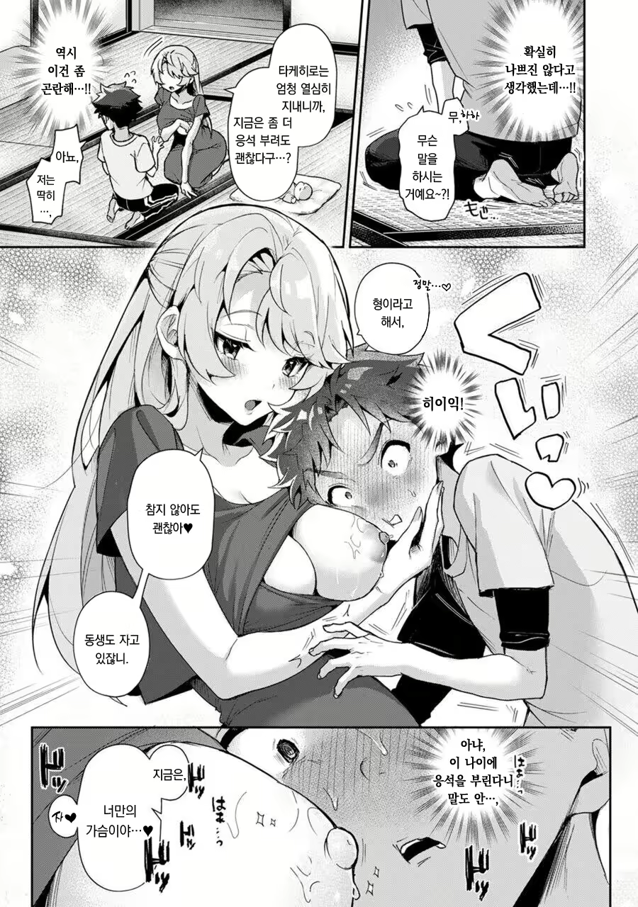 Content 2385233 - 20 페이지
