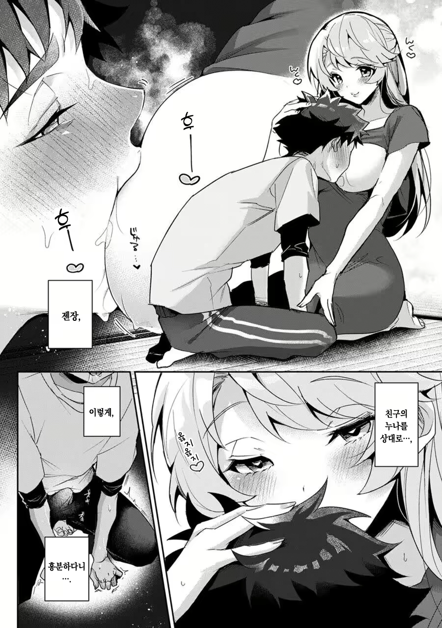 Content 2385233 - 21 페이지