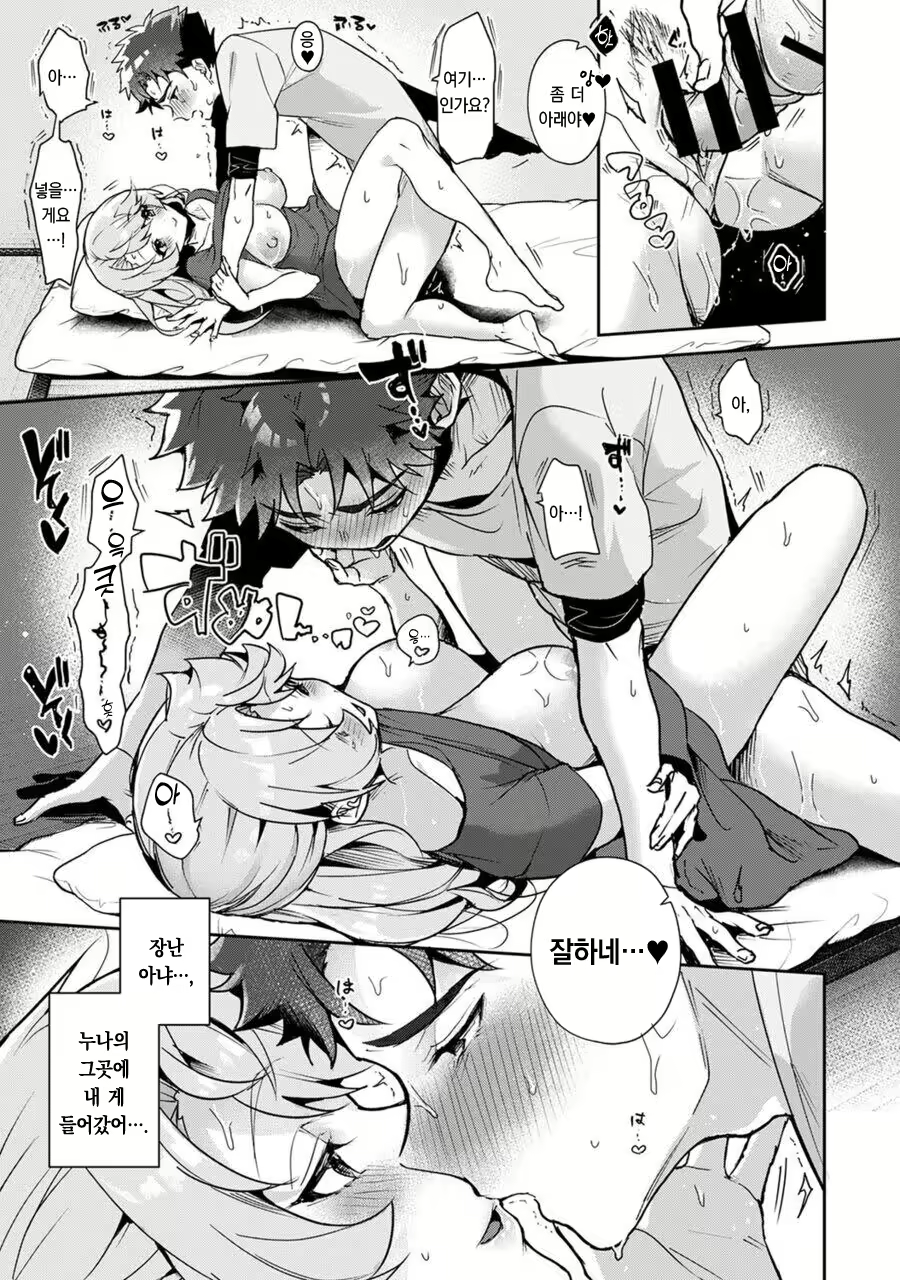 Content 2385233 - 38 페이지