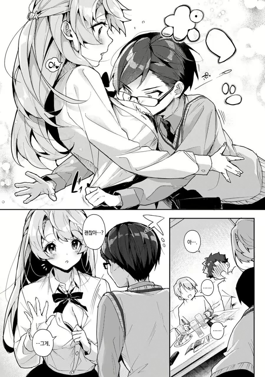 Content 2385233 - 7 페이지