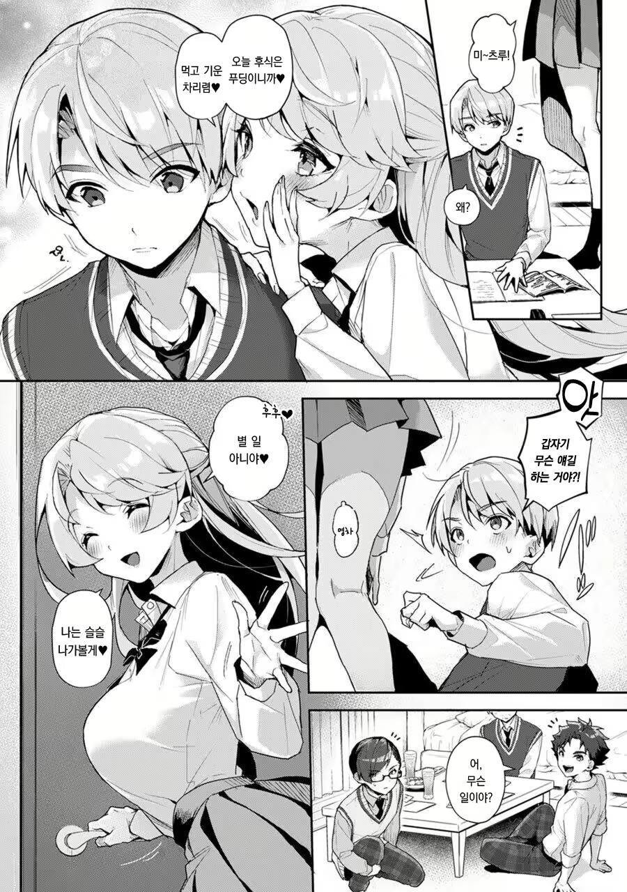 Content 2385233 - 9 페이지