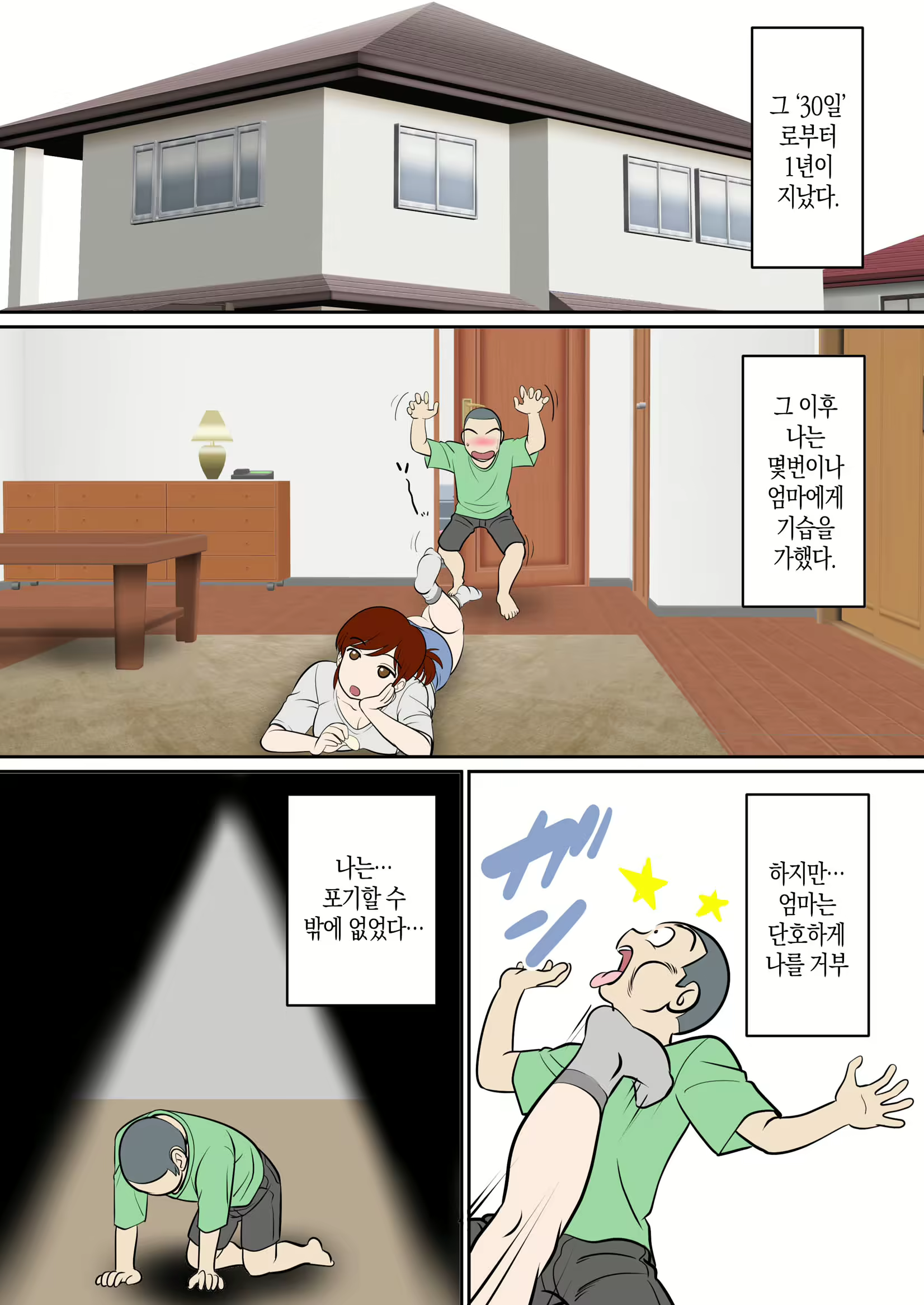 Content 2385513 - 3 페이지