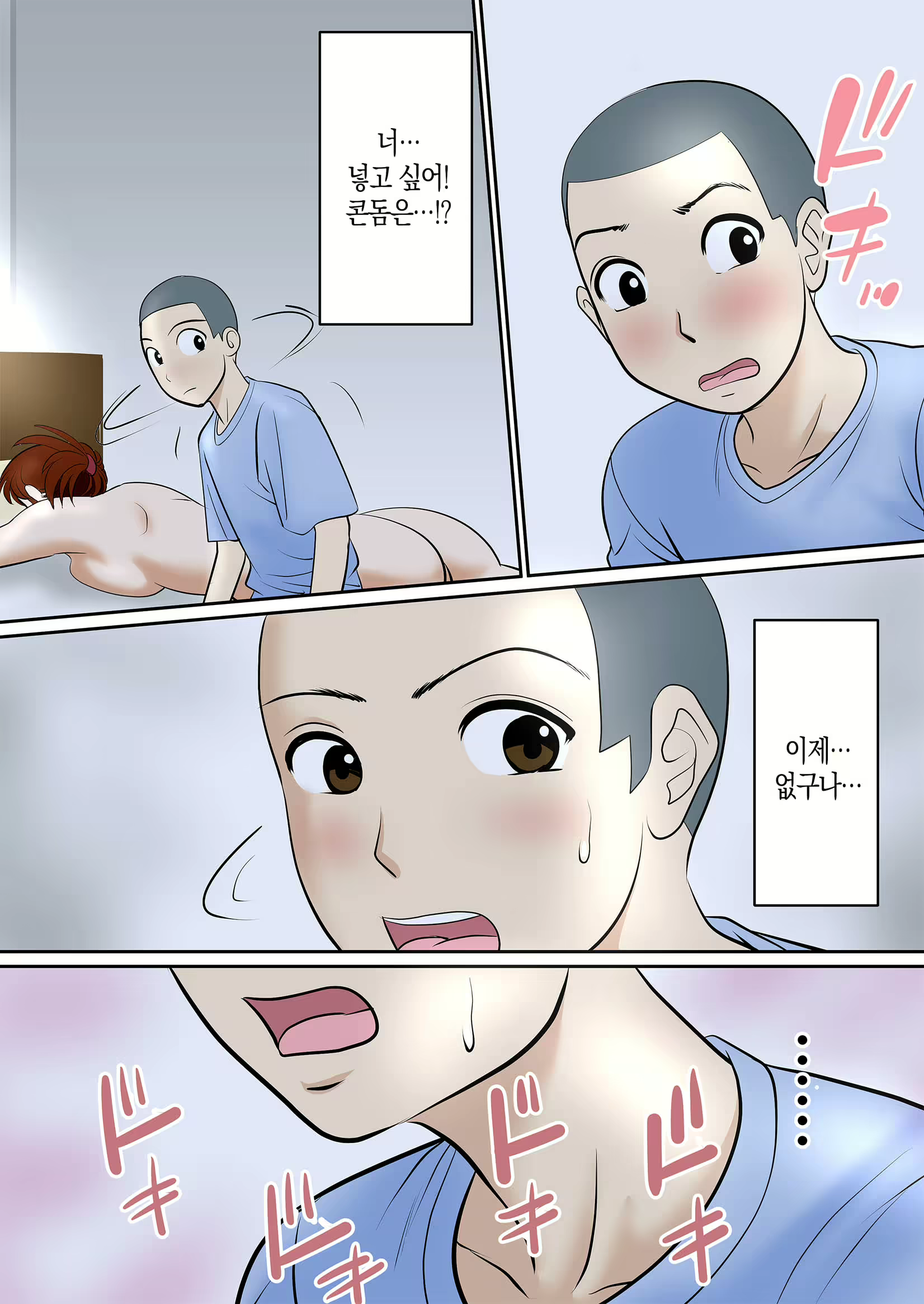 Content 2385513 - 31 페이지